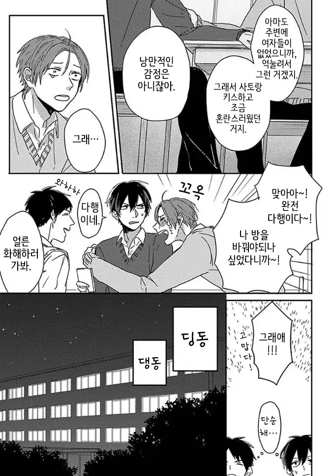 웹툰 이미지 7