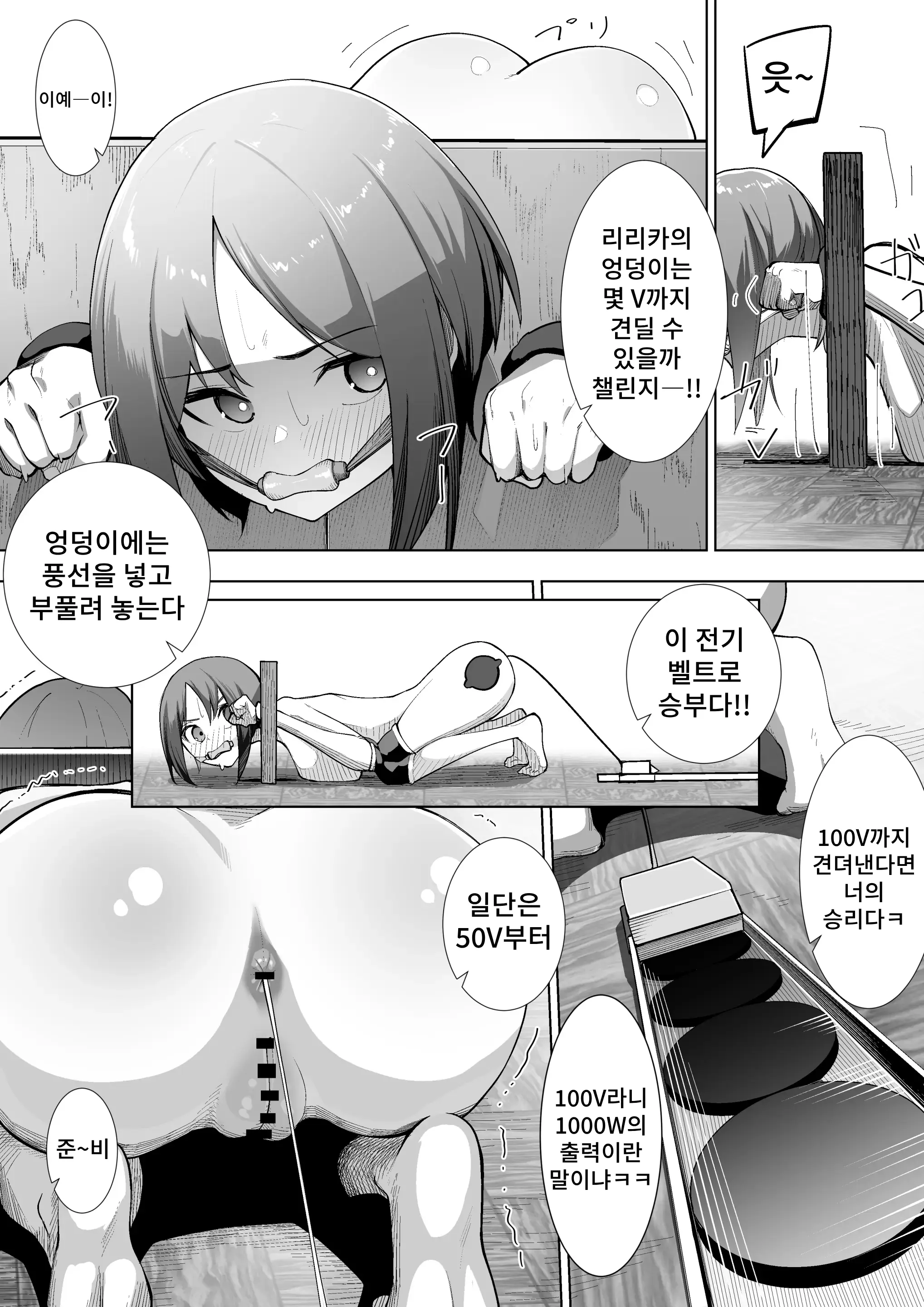 웹툰 이미지 21