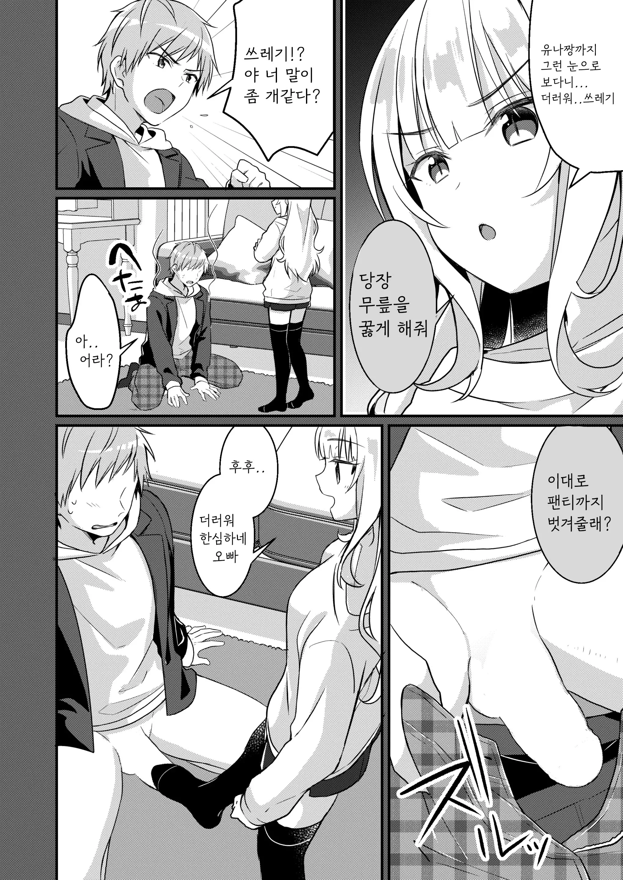 웹툰 이미지 10