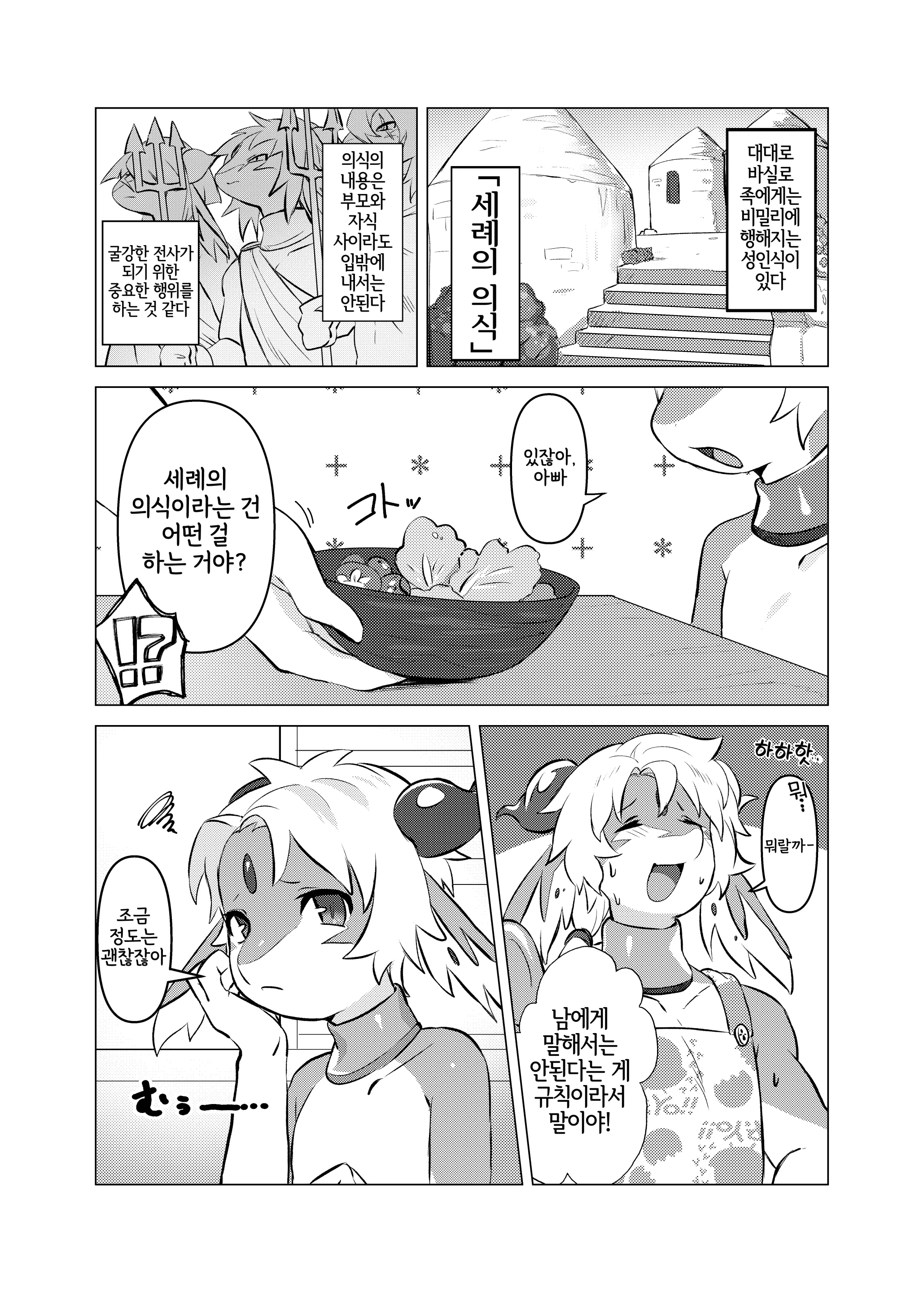 웹툰 이미지 2