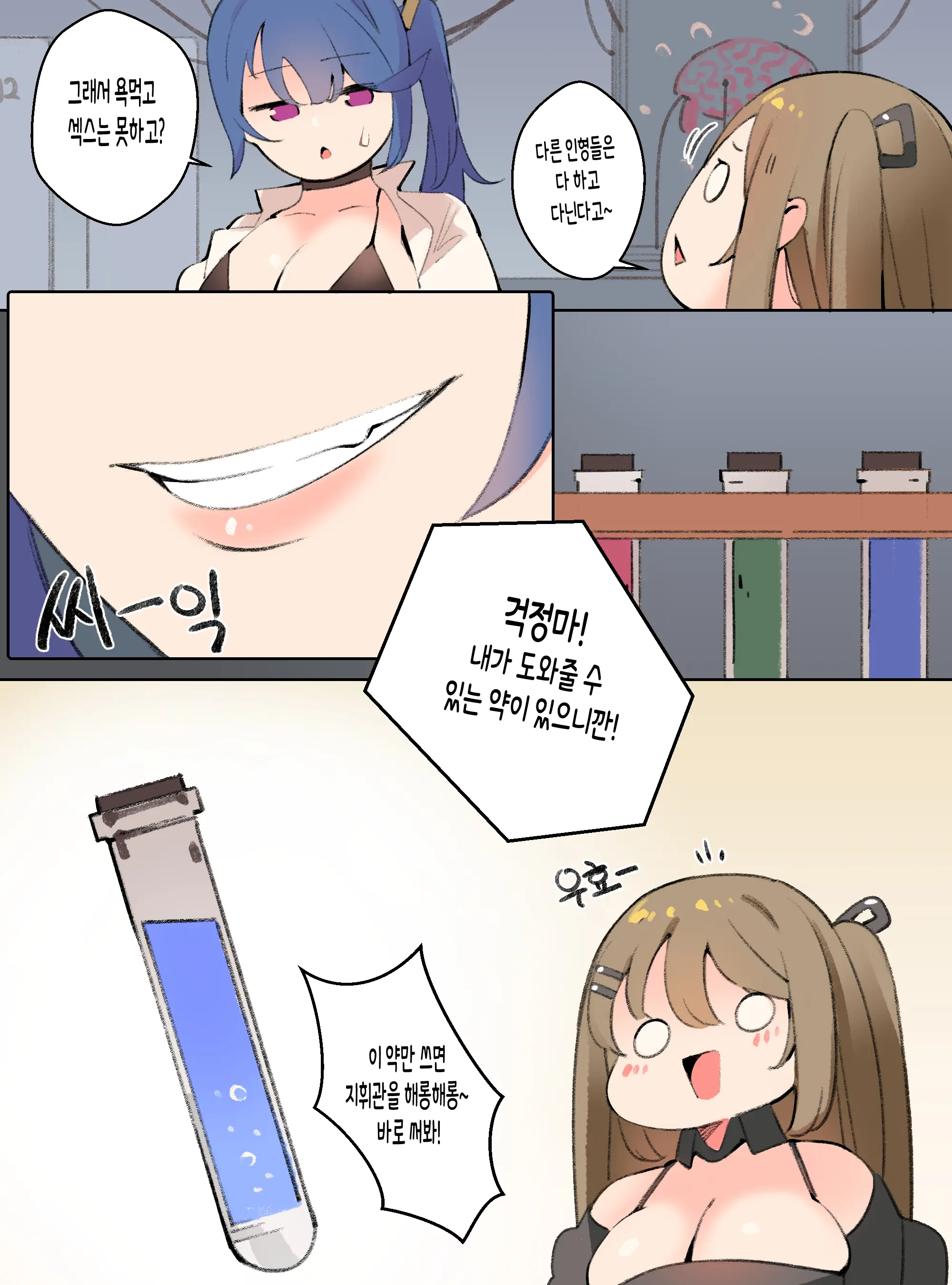 웹툰 이미지 4