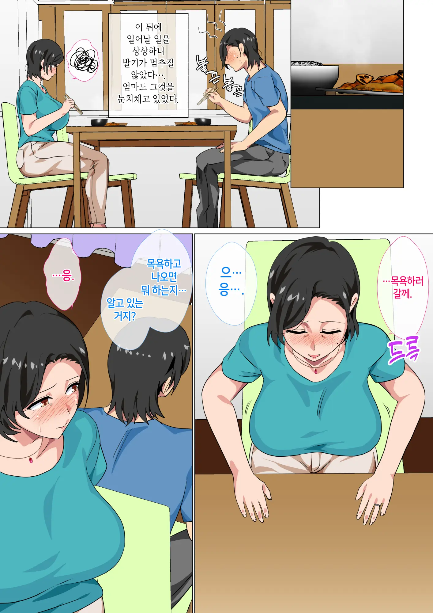 웹툰 이미지 10