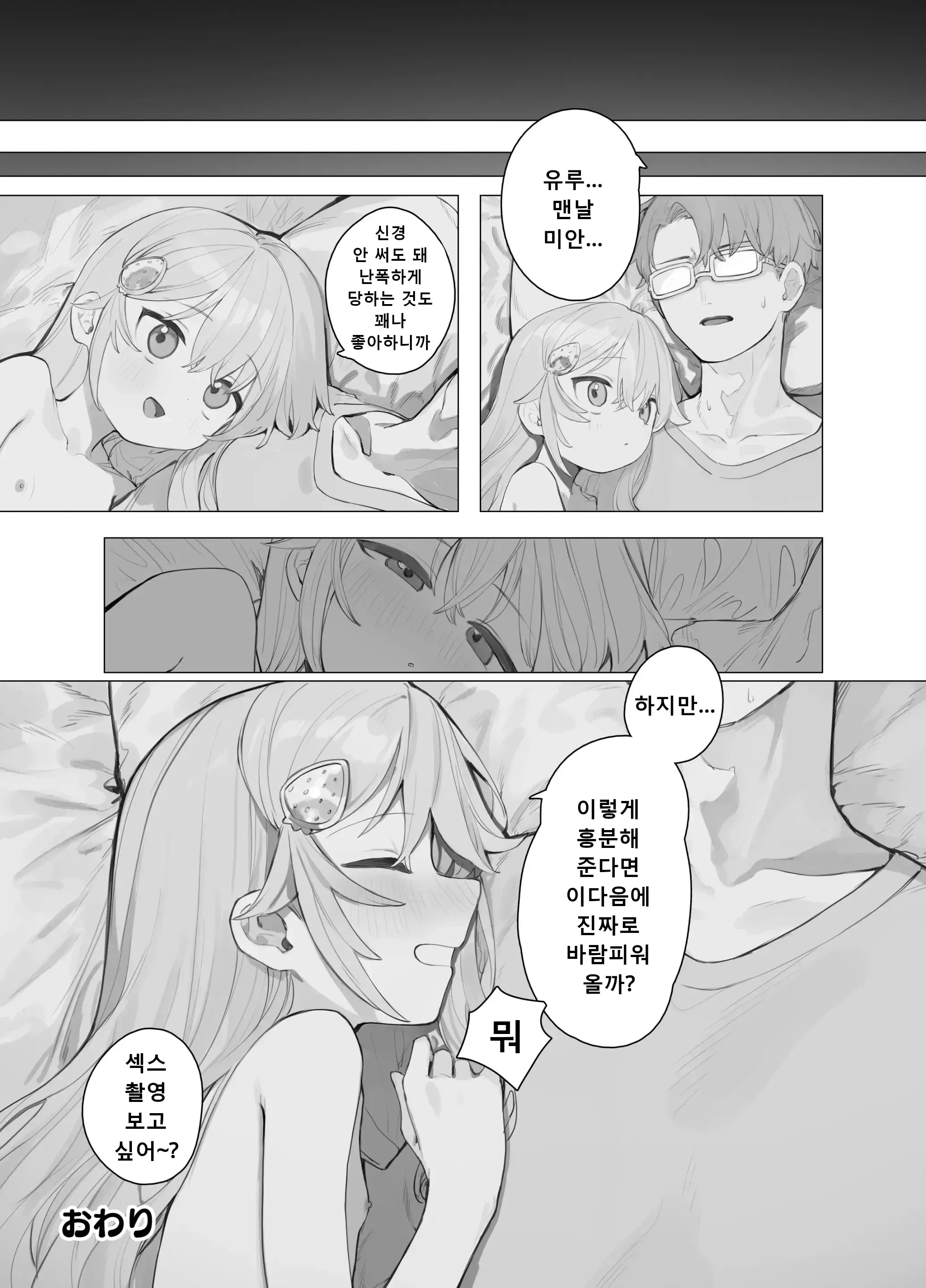 웹툰 이미지 17