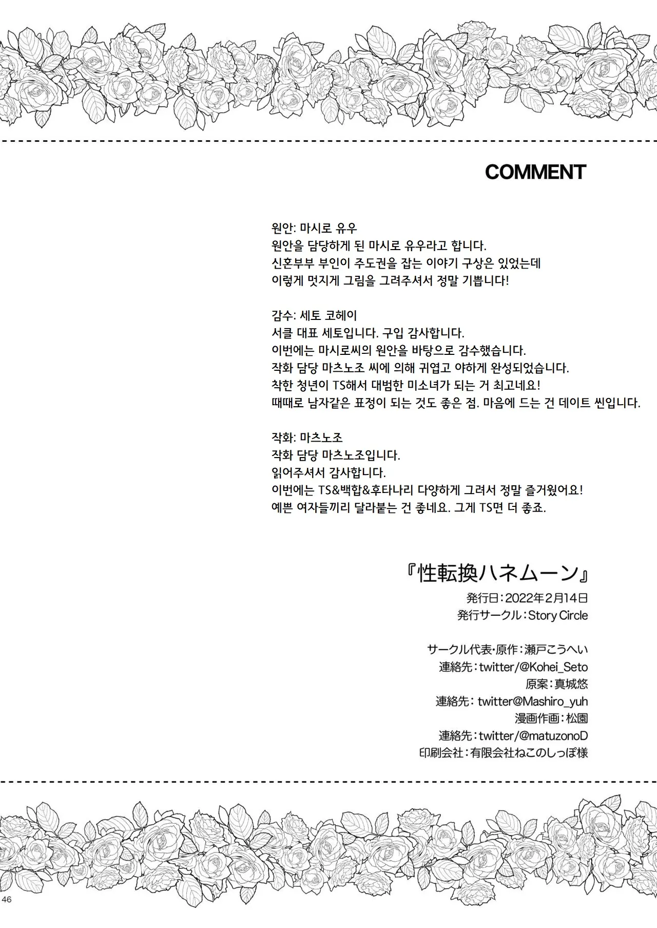 웹툰 이미지 45