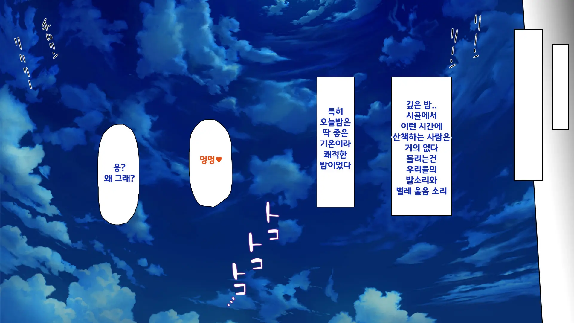 웹툰 이미지 304