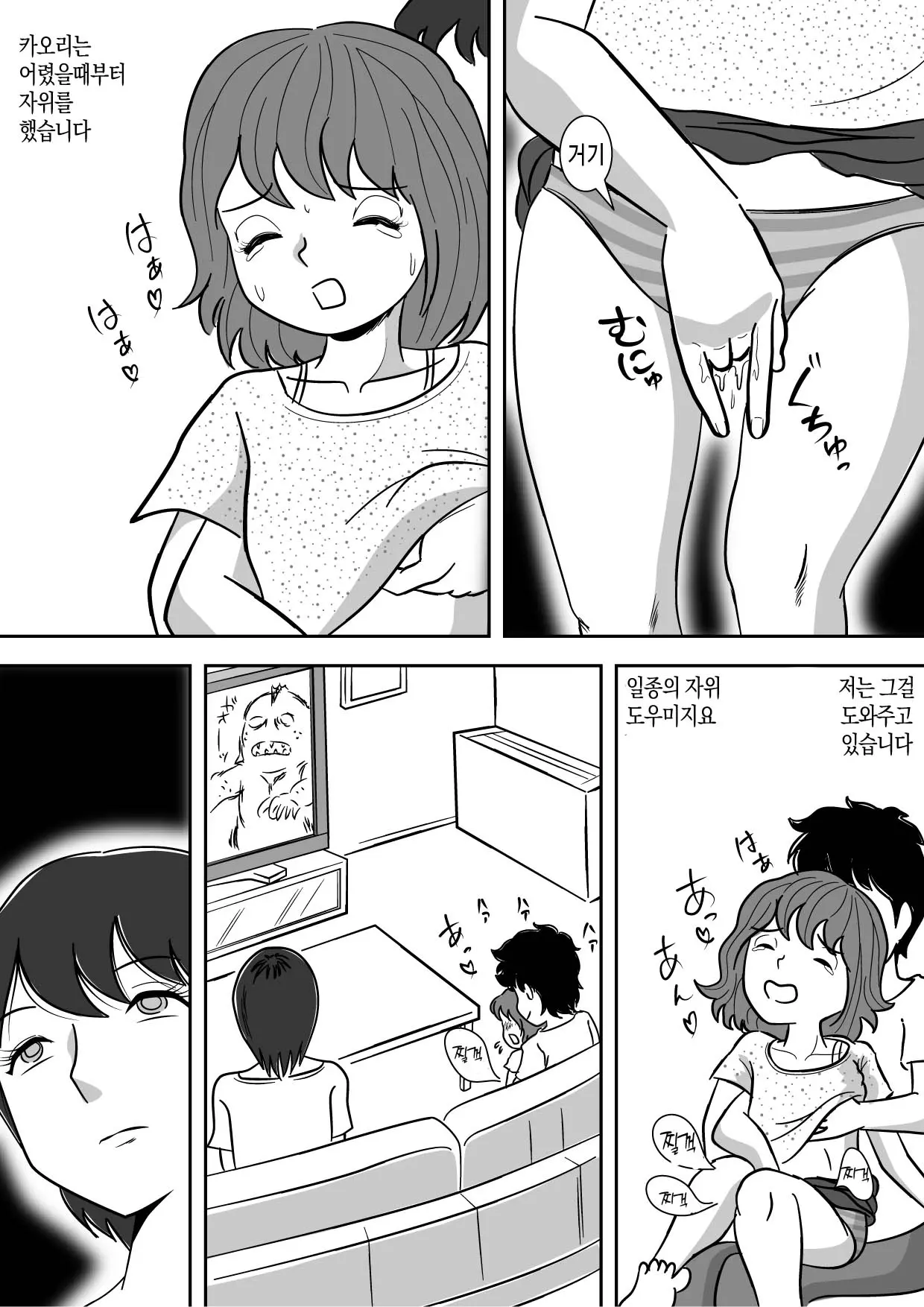 웹툰 이미지 5