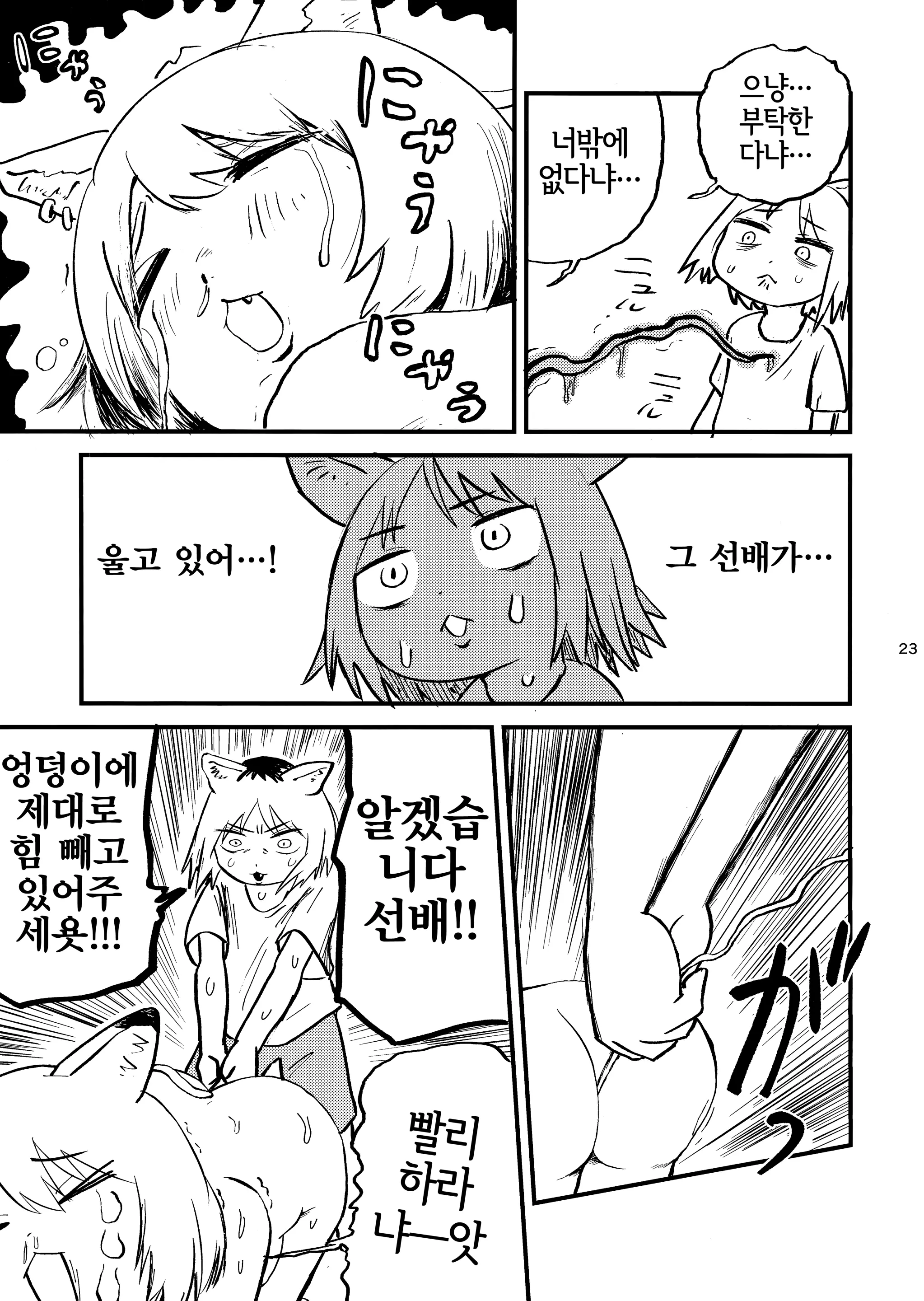 웹툰 이미지 23