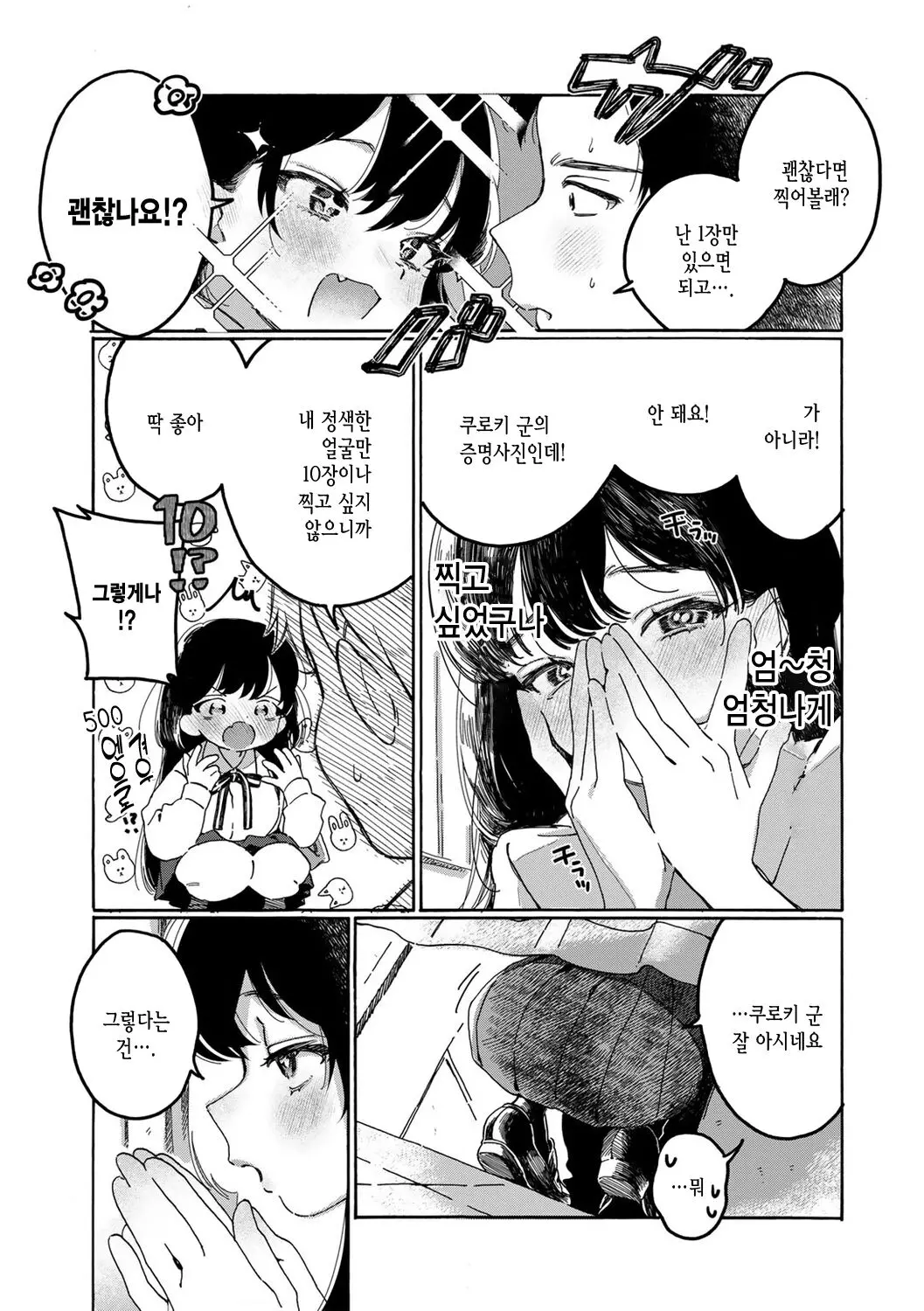 웹툰 이미지 3