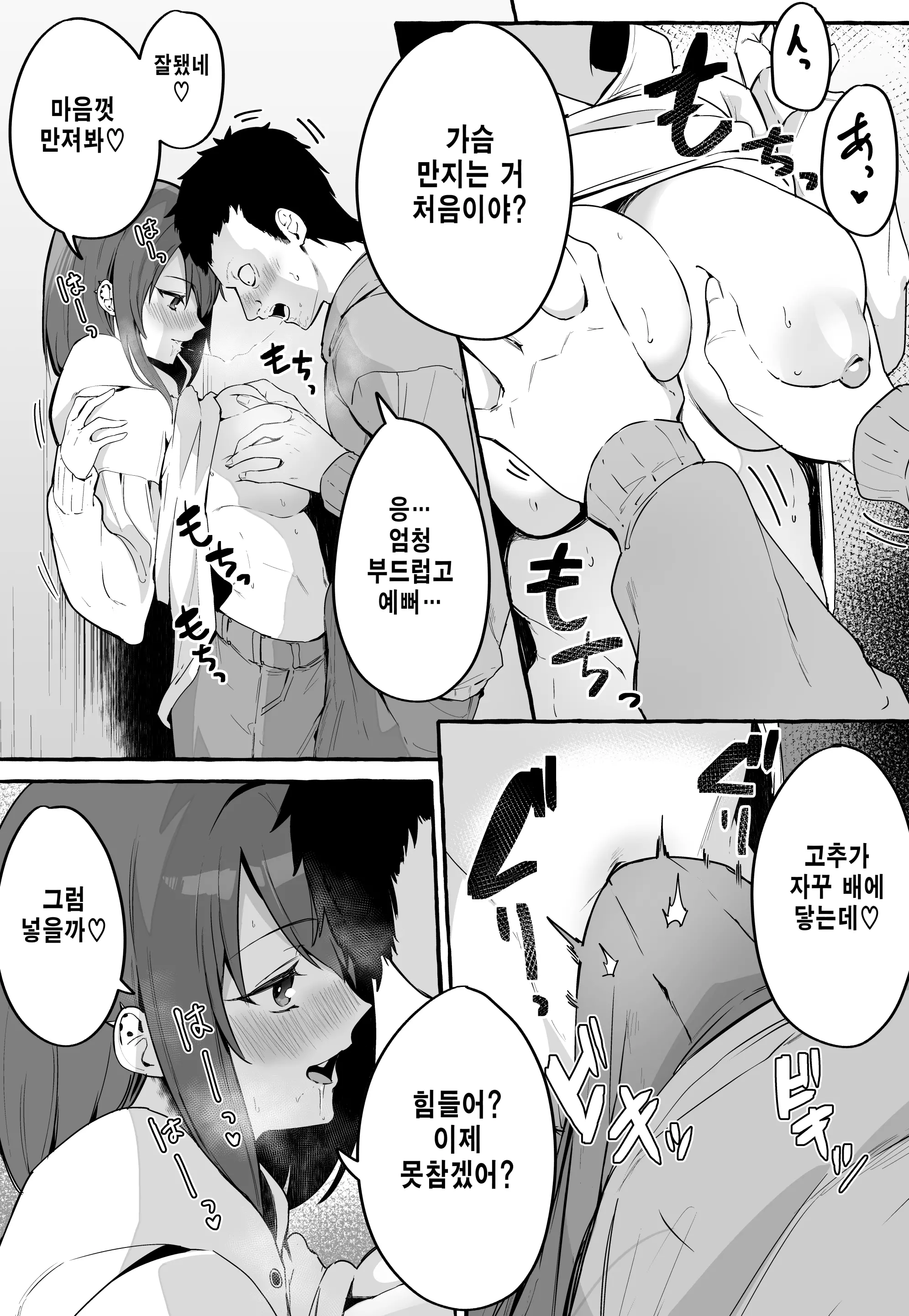 웹툰 이미지 17