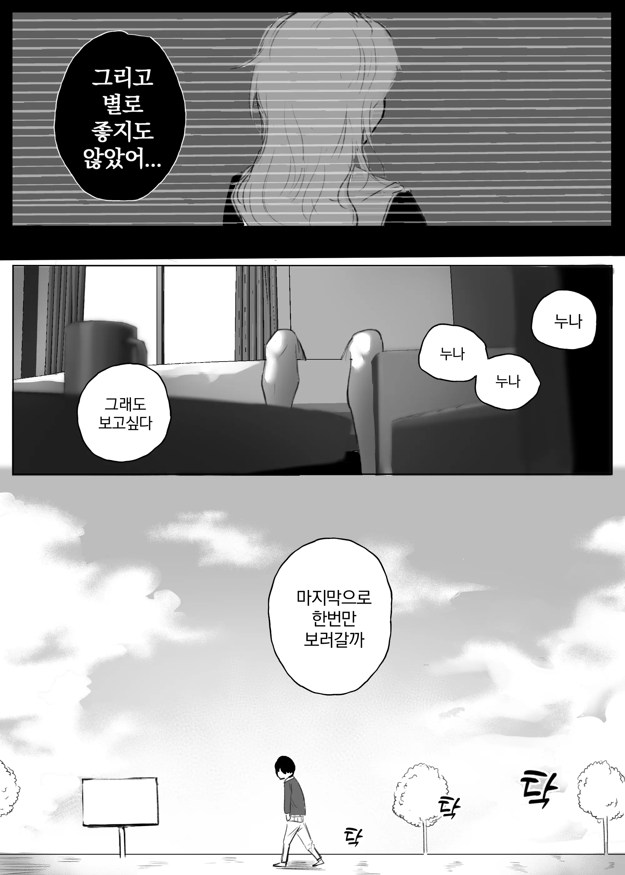 웹툰 이미지 9