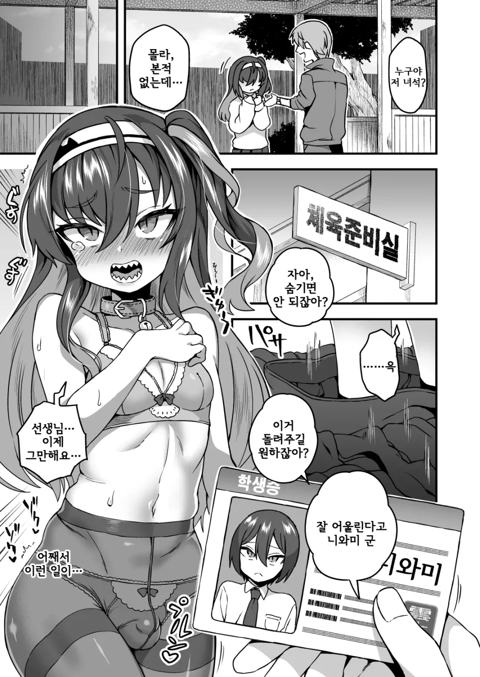웹툰 이미지 4