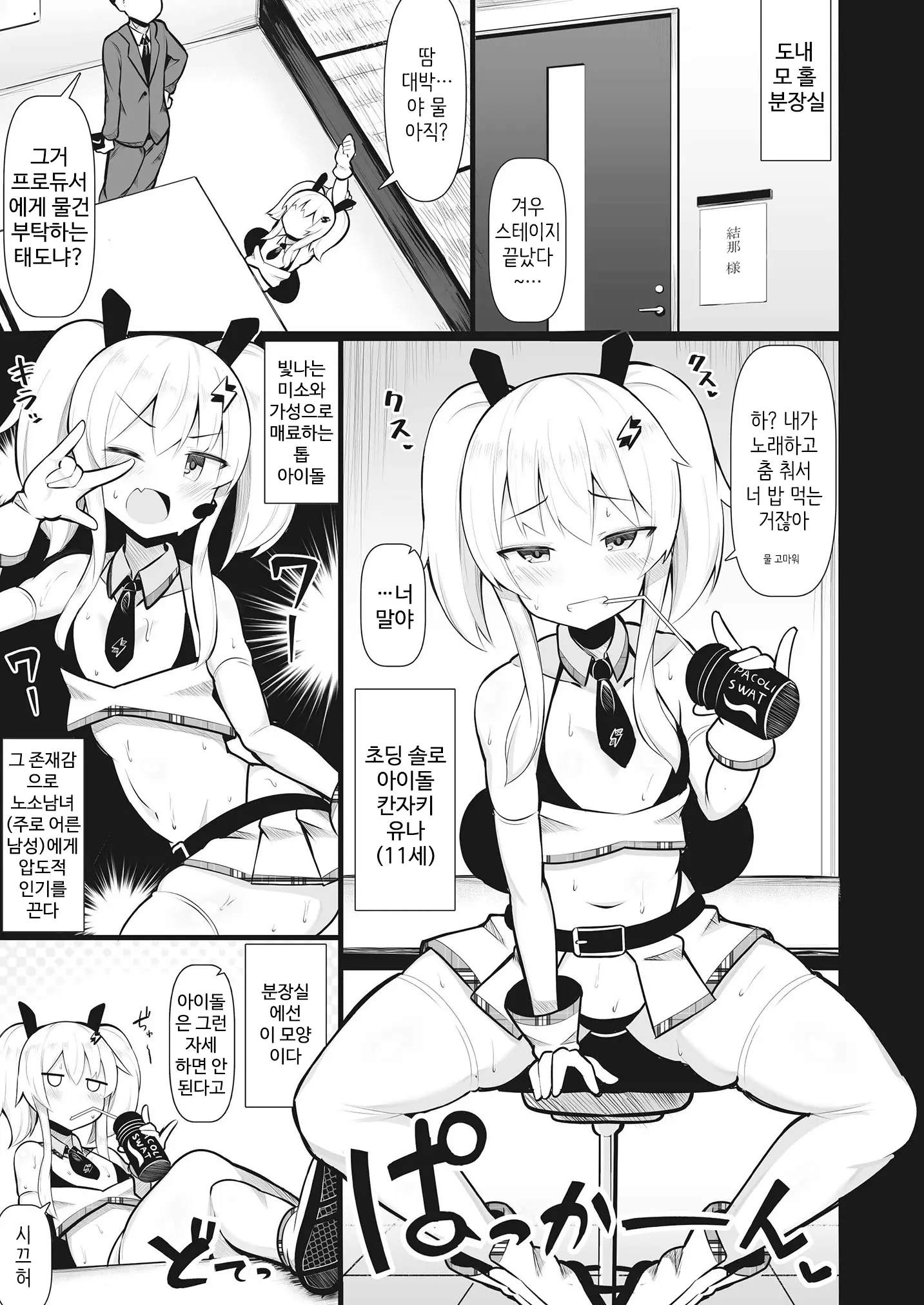 웹툰 이미지 44