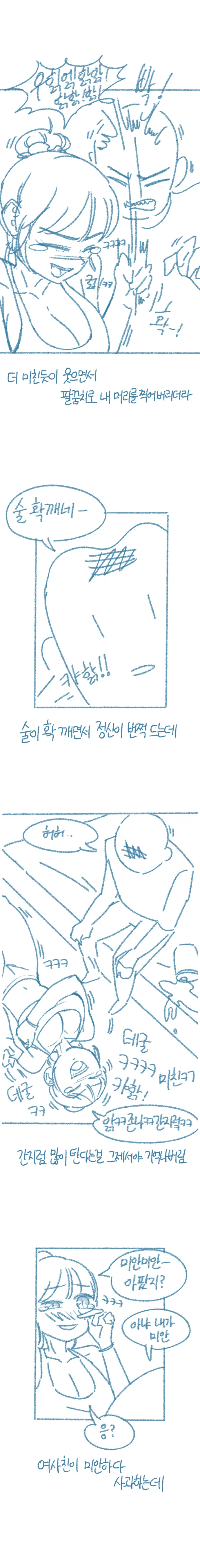 웹툰 이미지 13
