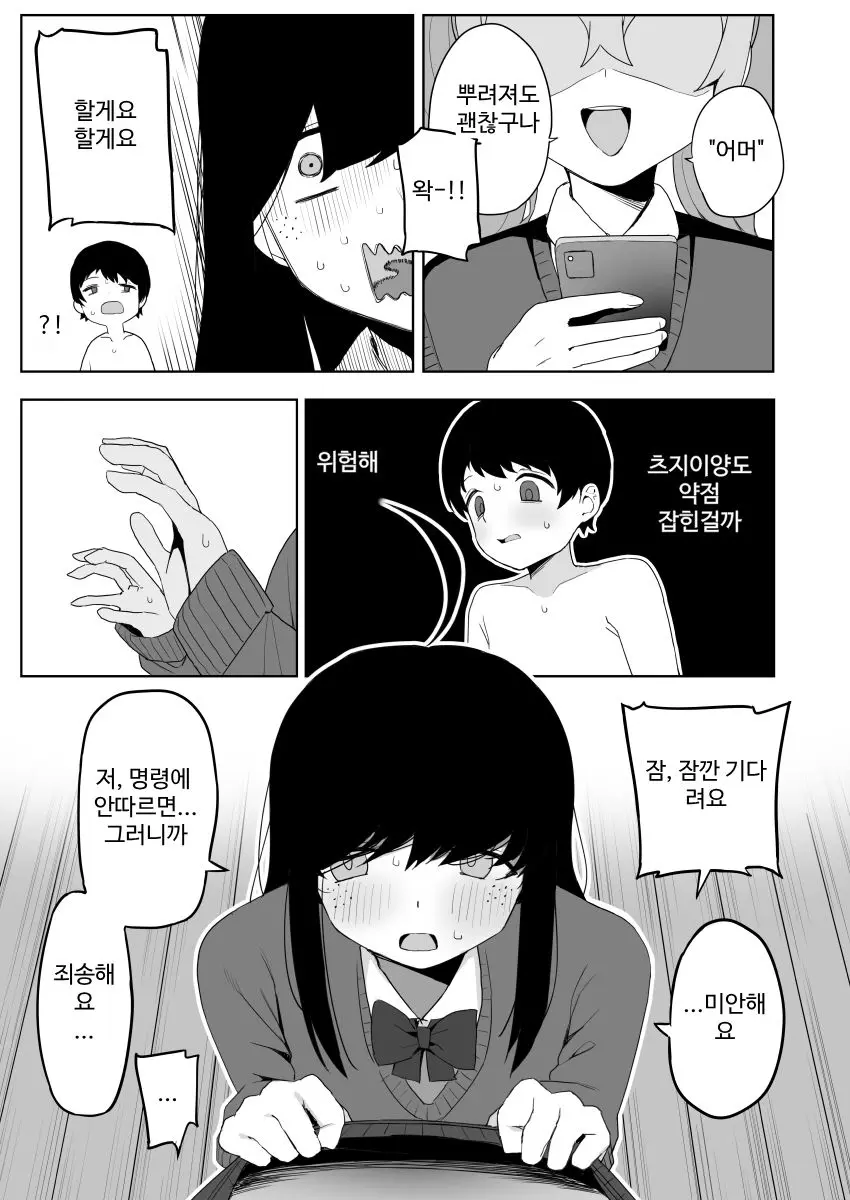 웹툰 이미지 24