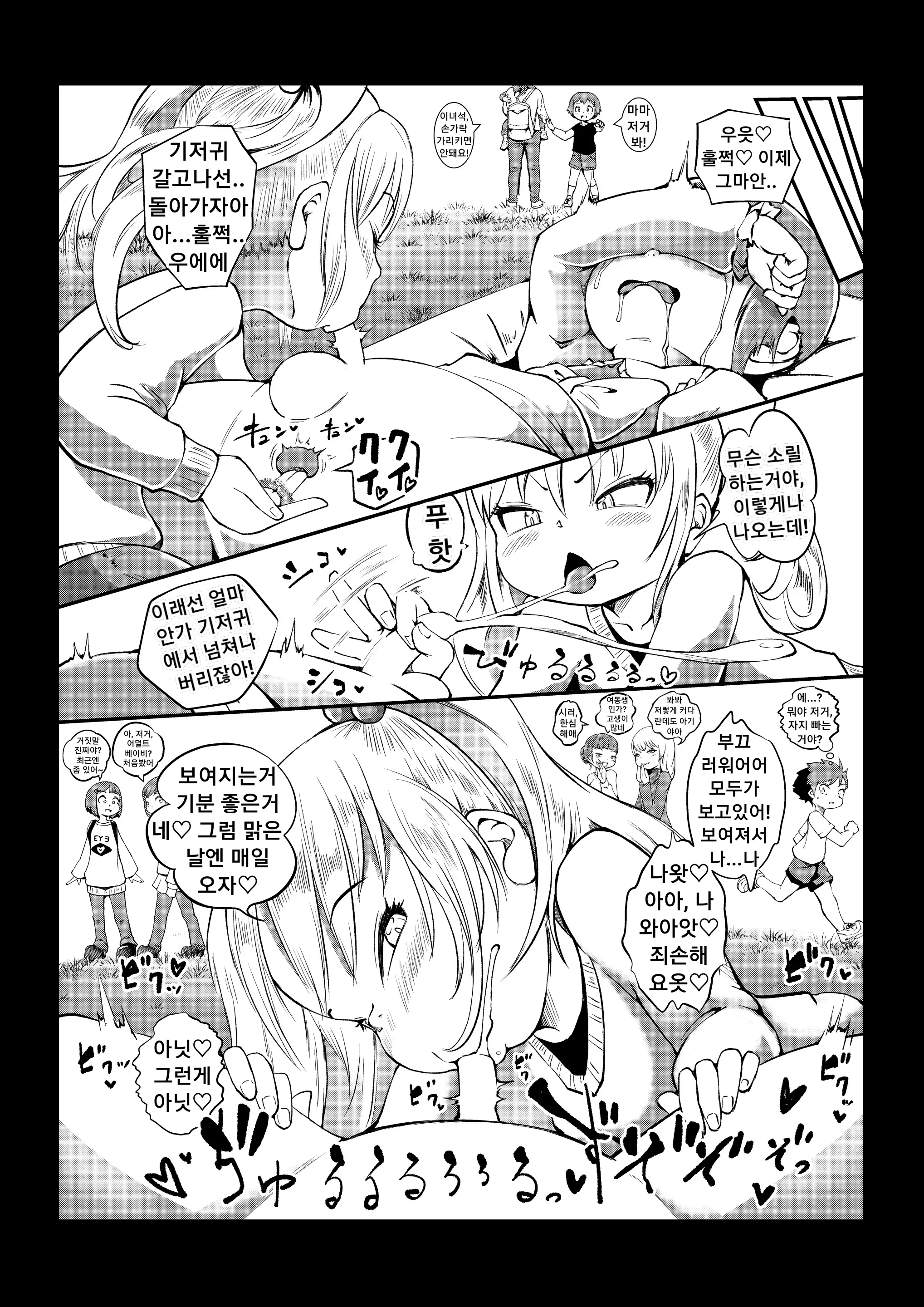 웹툰 이미지 36