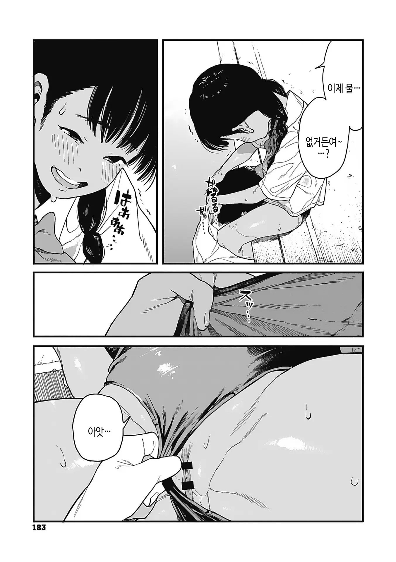 웹툰 이미지 181