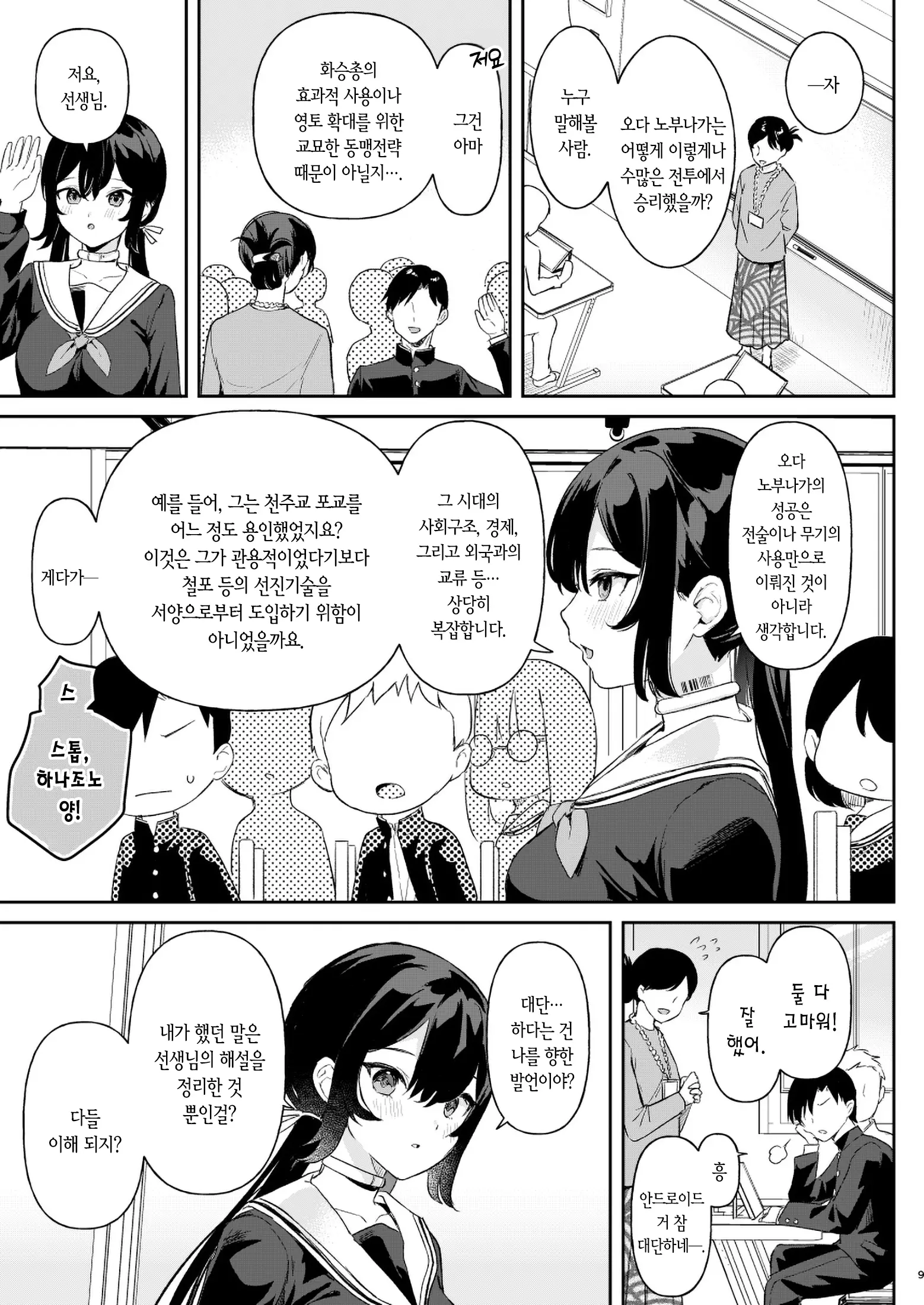 웹툰 이미지 6