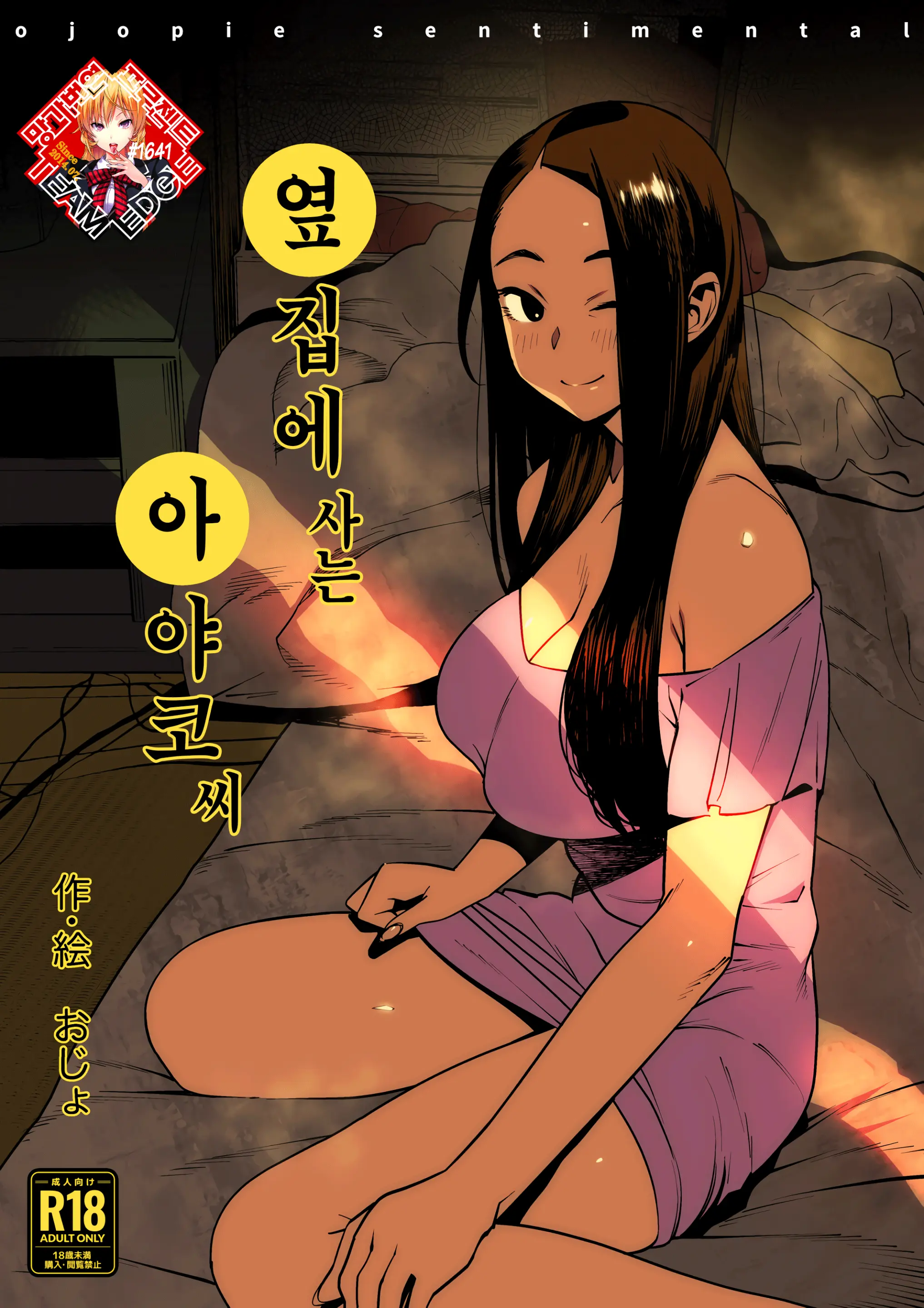 웹툰 이미지 0