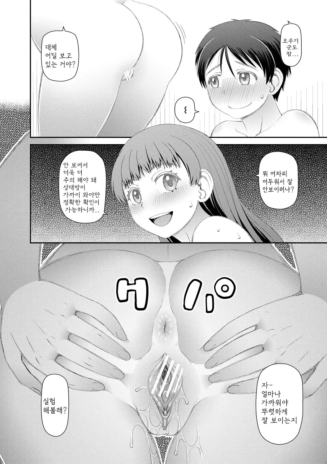 웹툰 이미지 21
