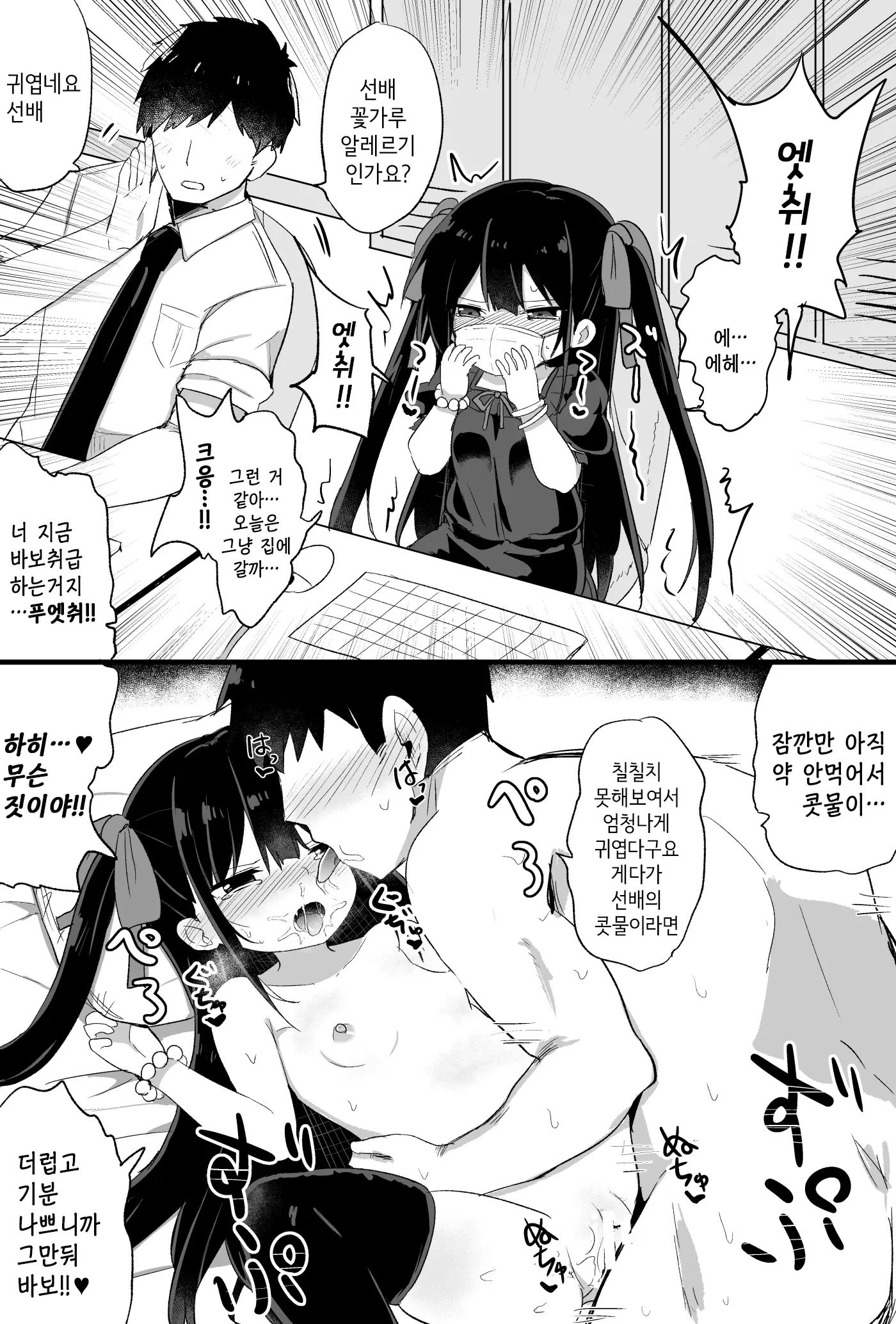 웹툰 이미지 78