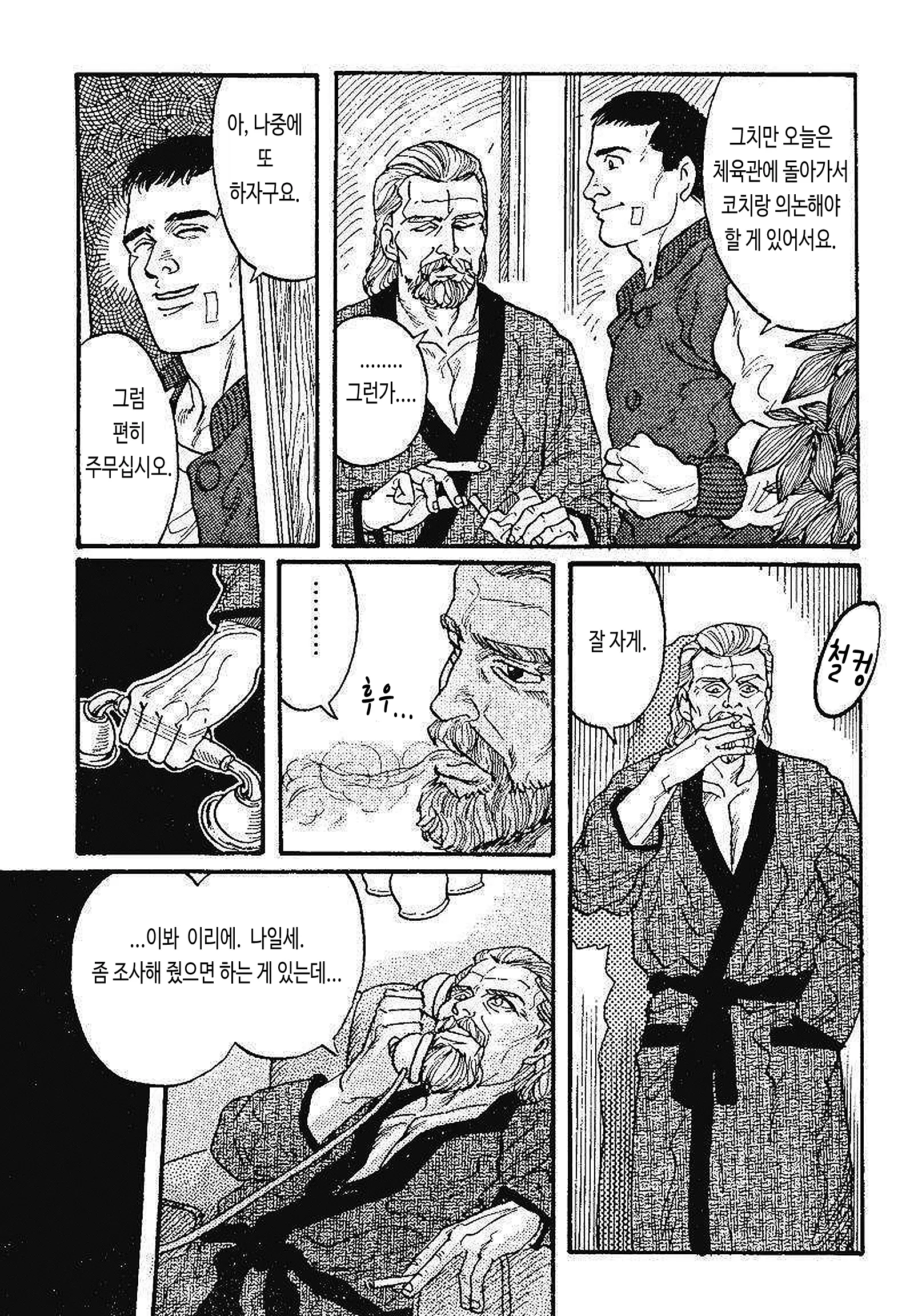 웹툰 이미지 4