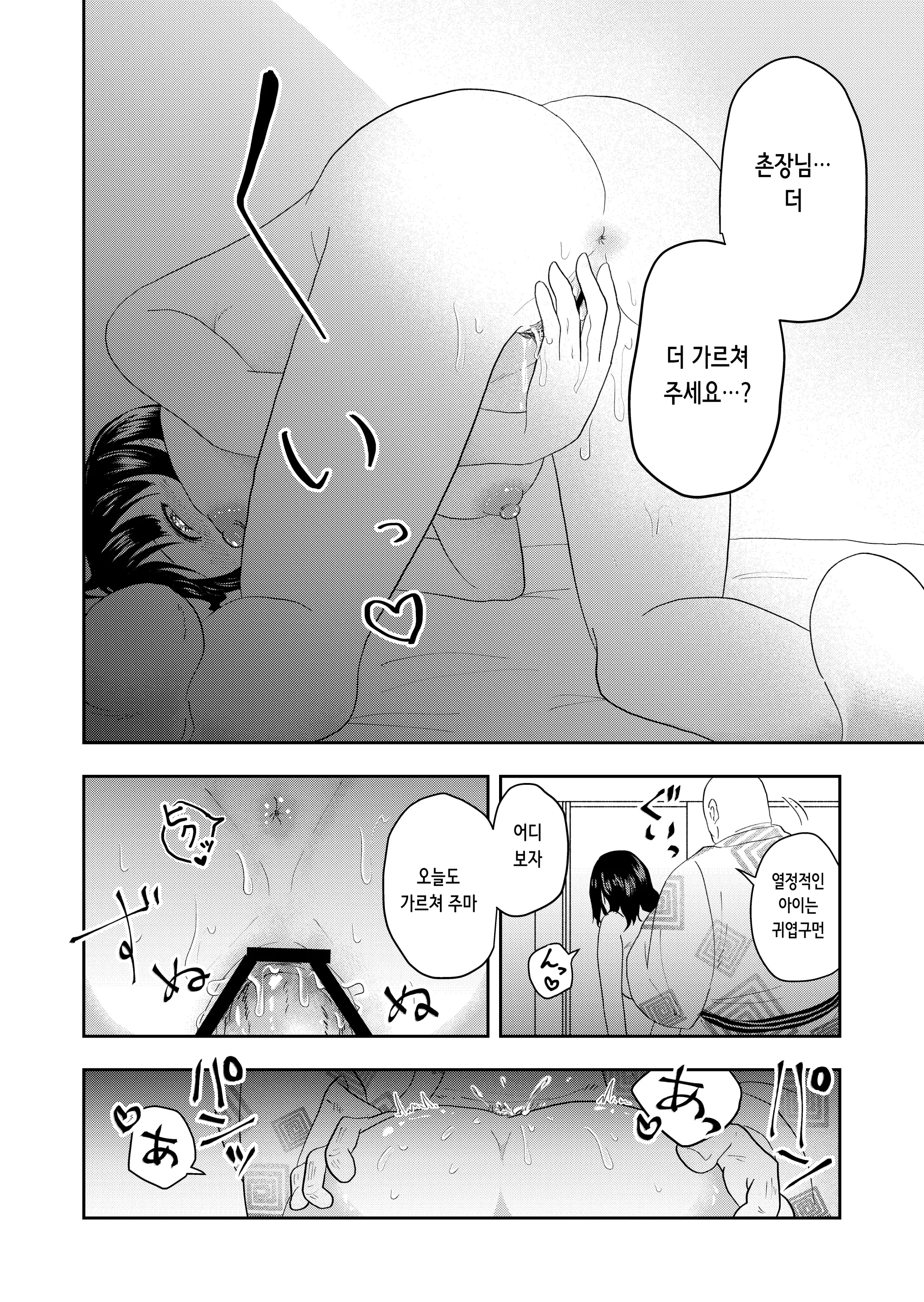 웹툰 이미지 32