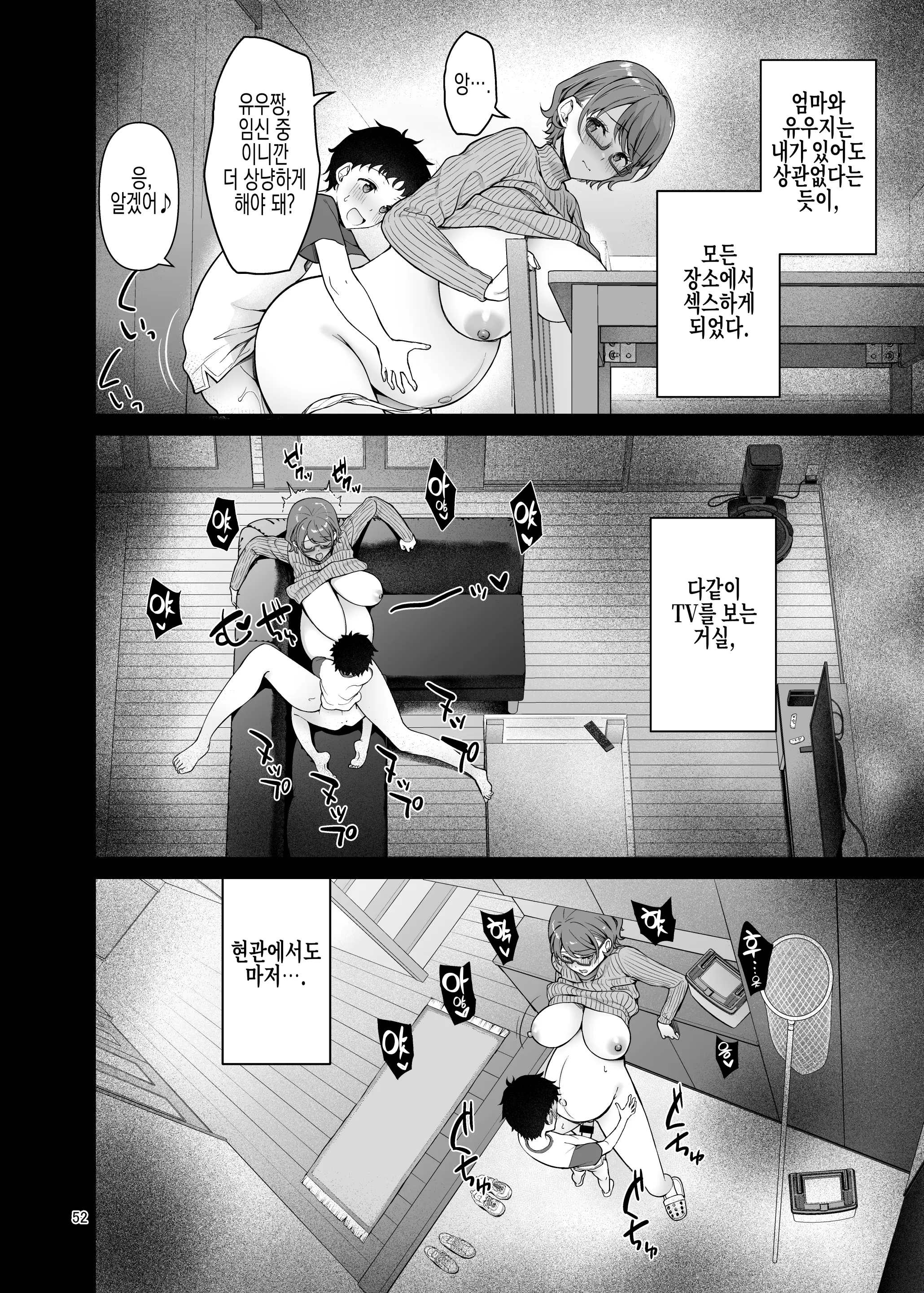 웹툰 이미지 52