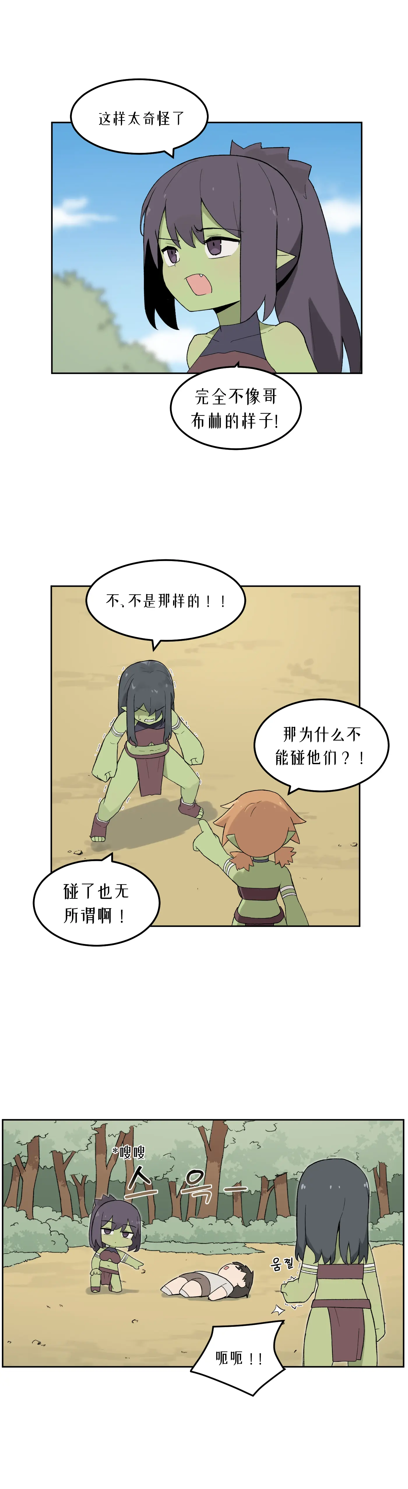 웹툰 이미지 418