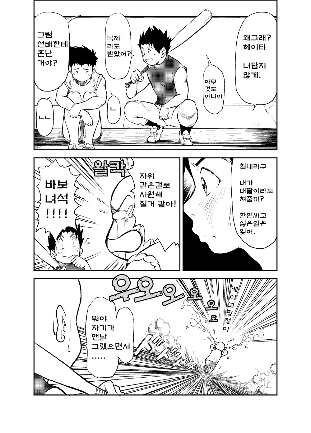 웹툰 이미지 24