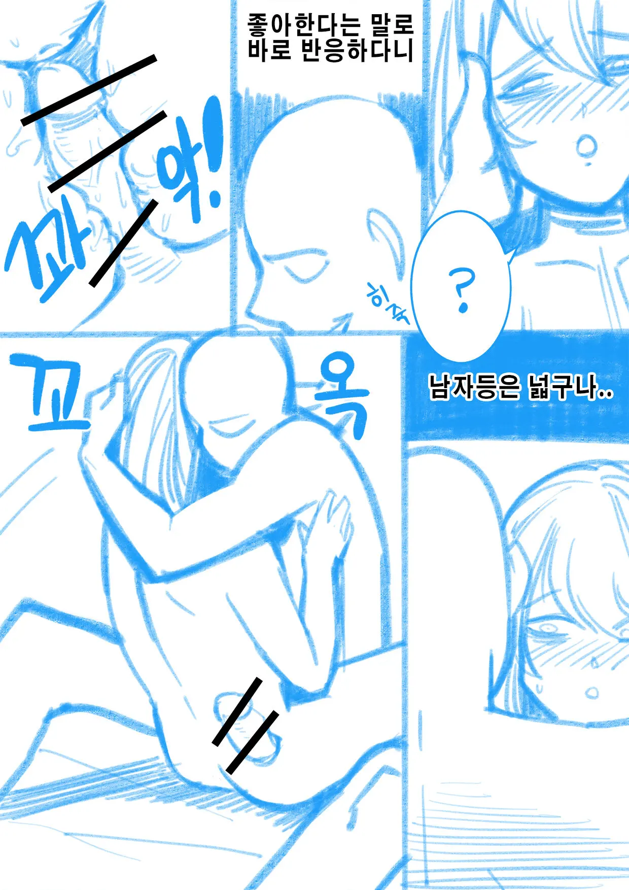 웹툰 이미지 9