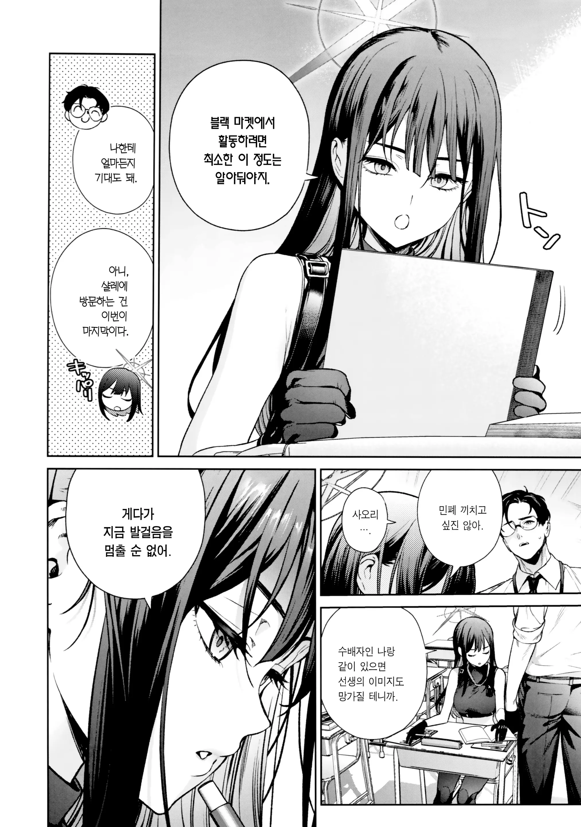 웹툰 이미지 2