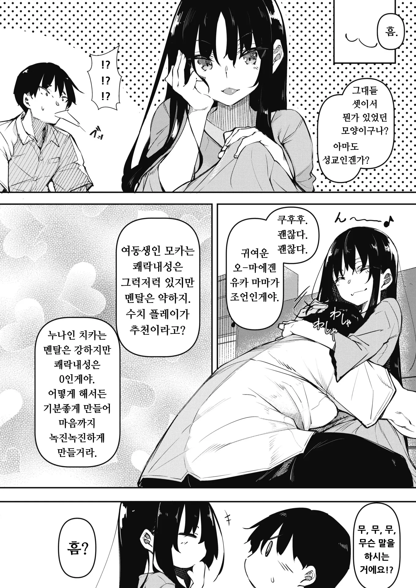 웹툰 이미지 5