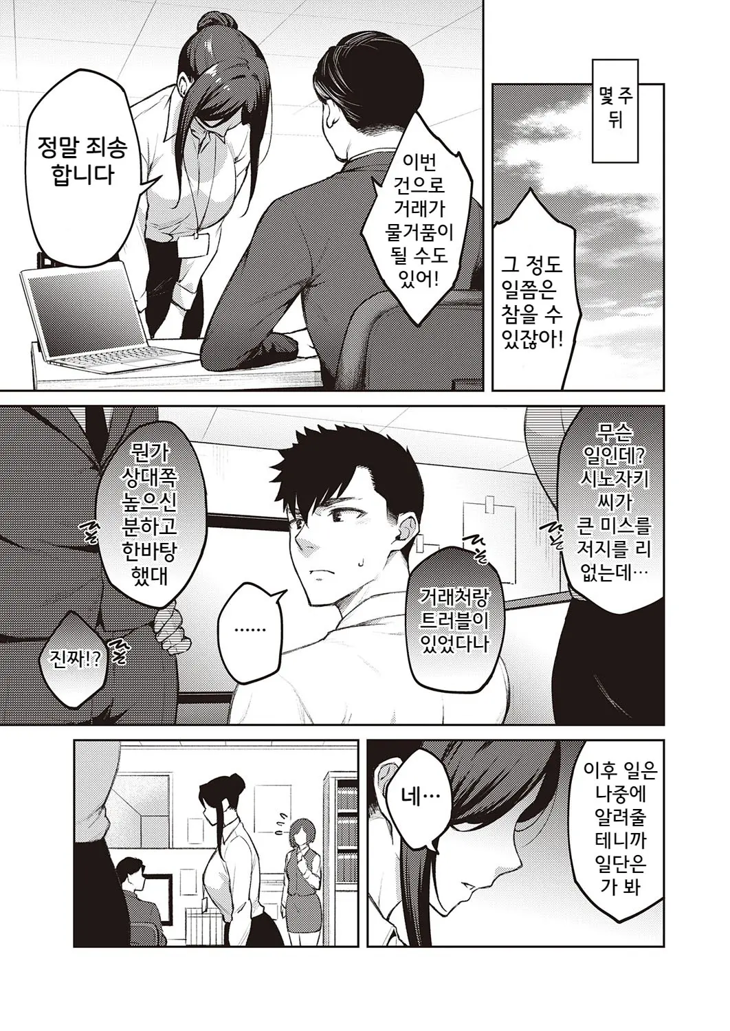 웹툰 이미지 29