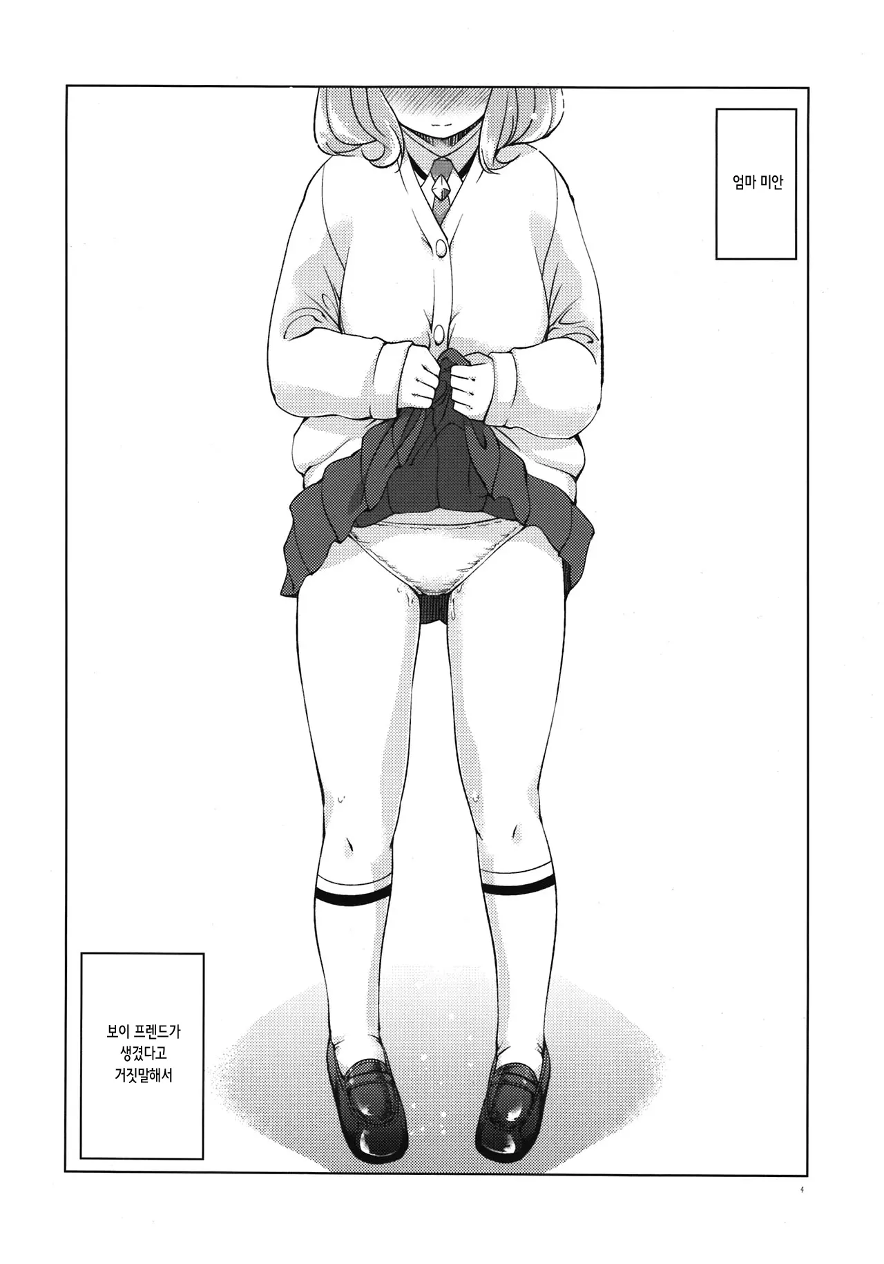 웹툰 이미지 4