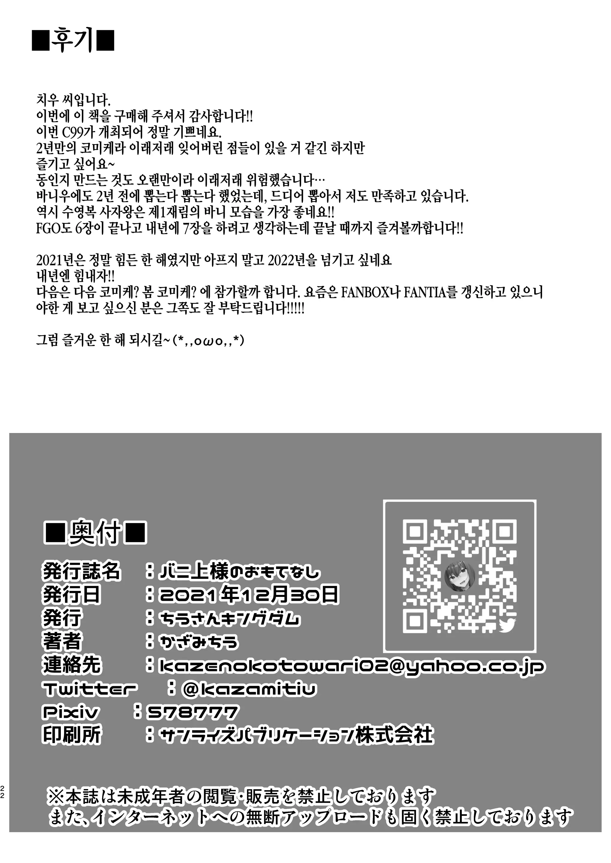 웹툰 이미지 21