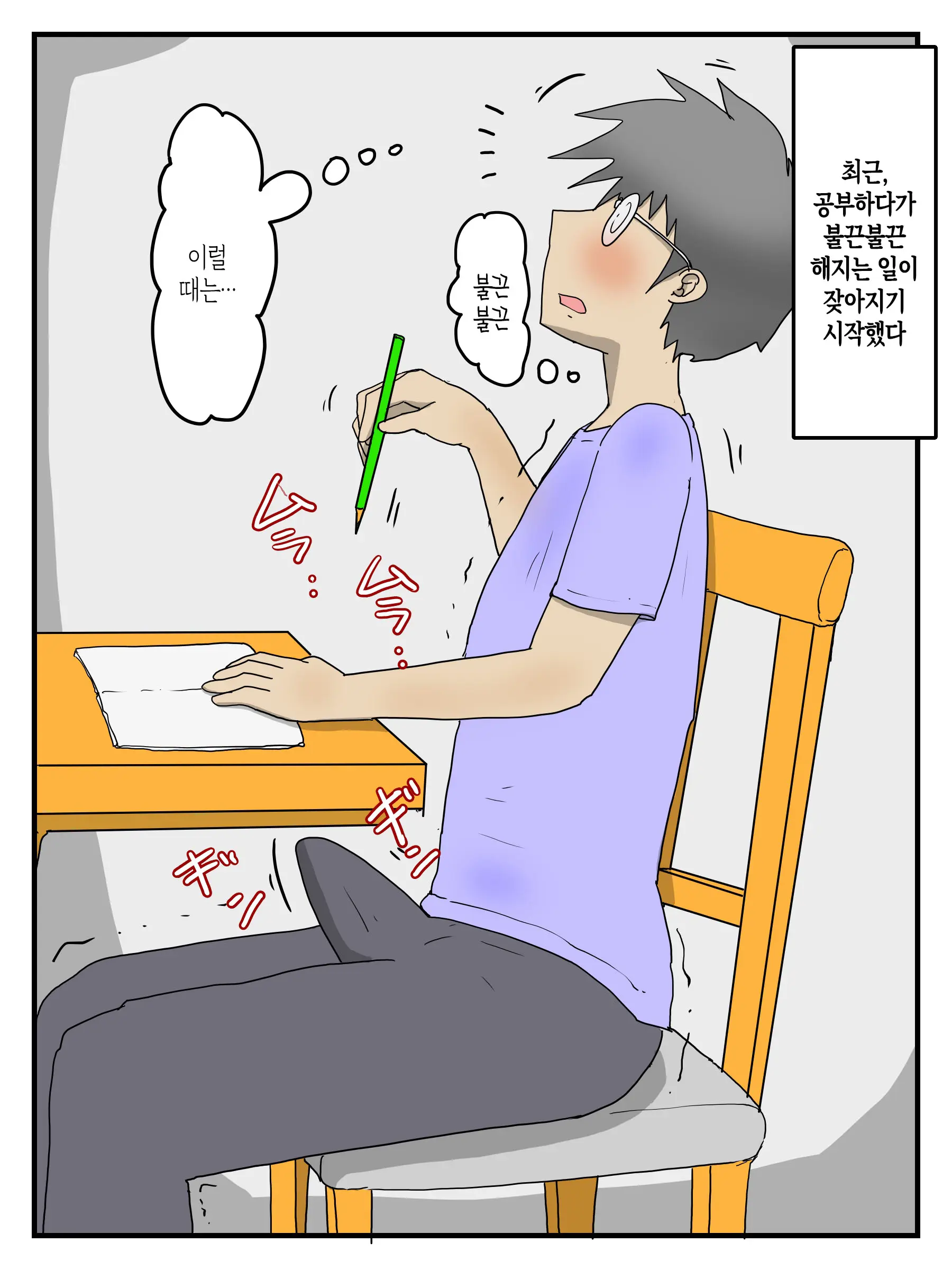 웹툰 이미지 1