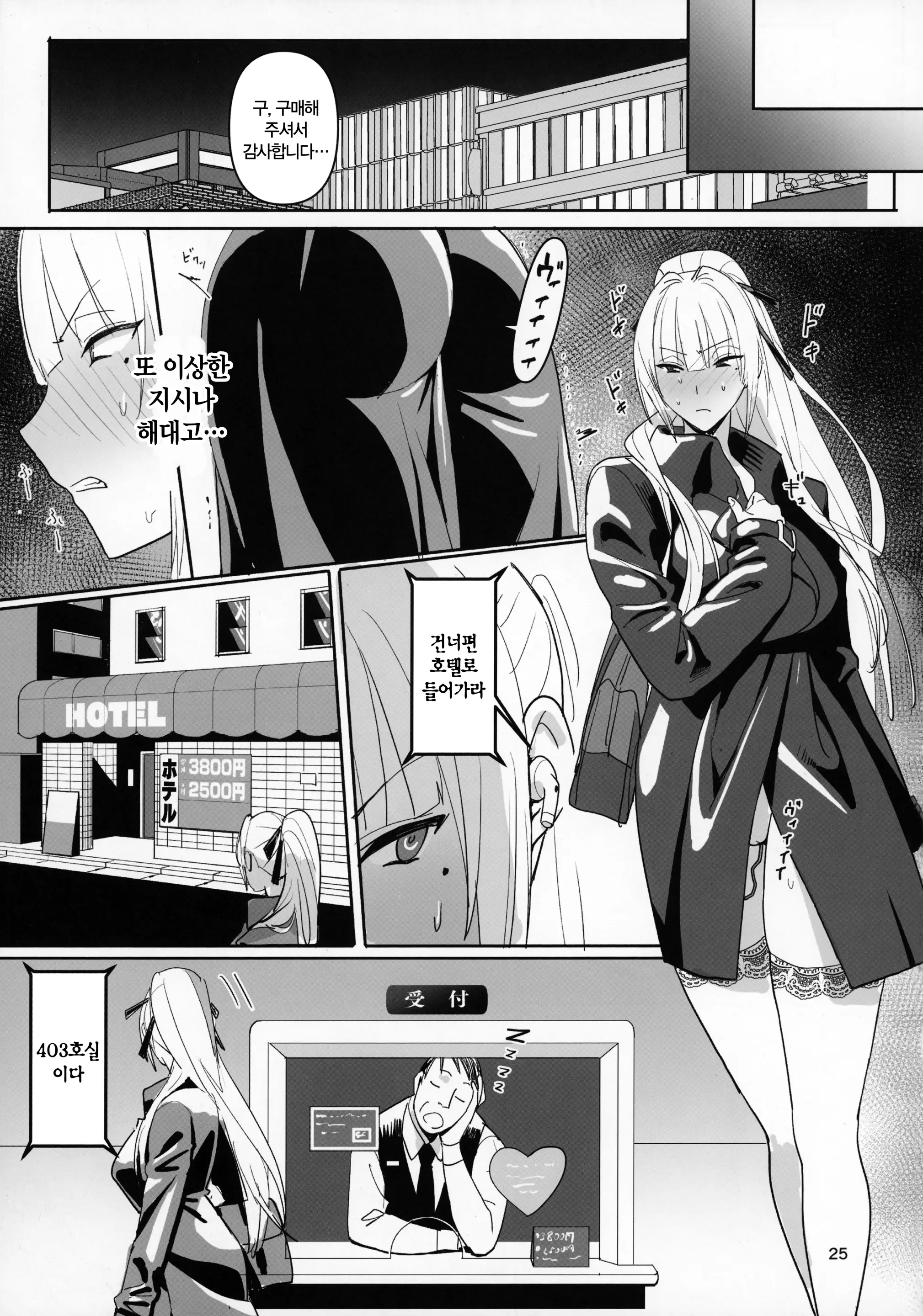 웹툰 이미지 23