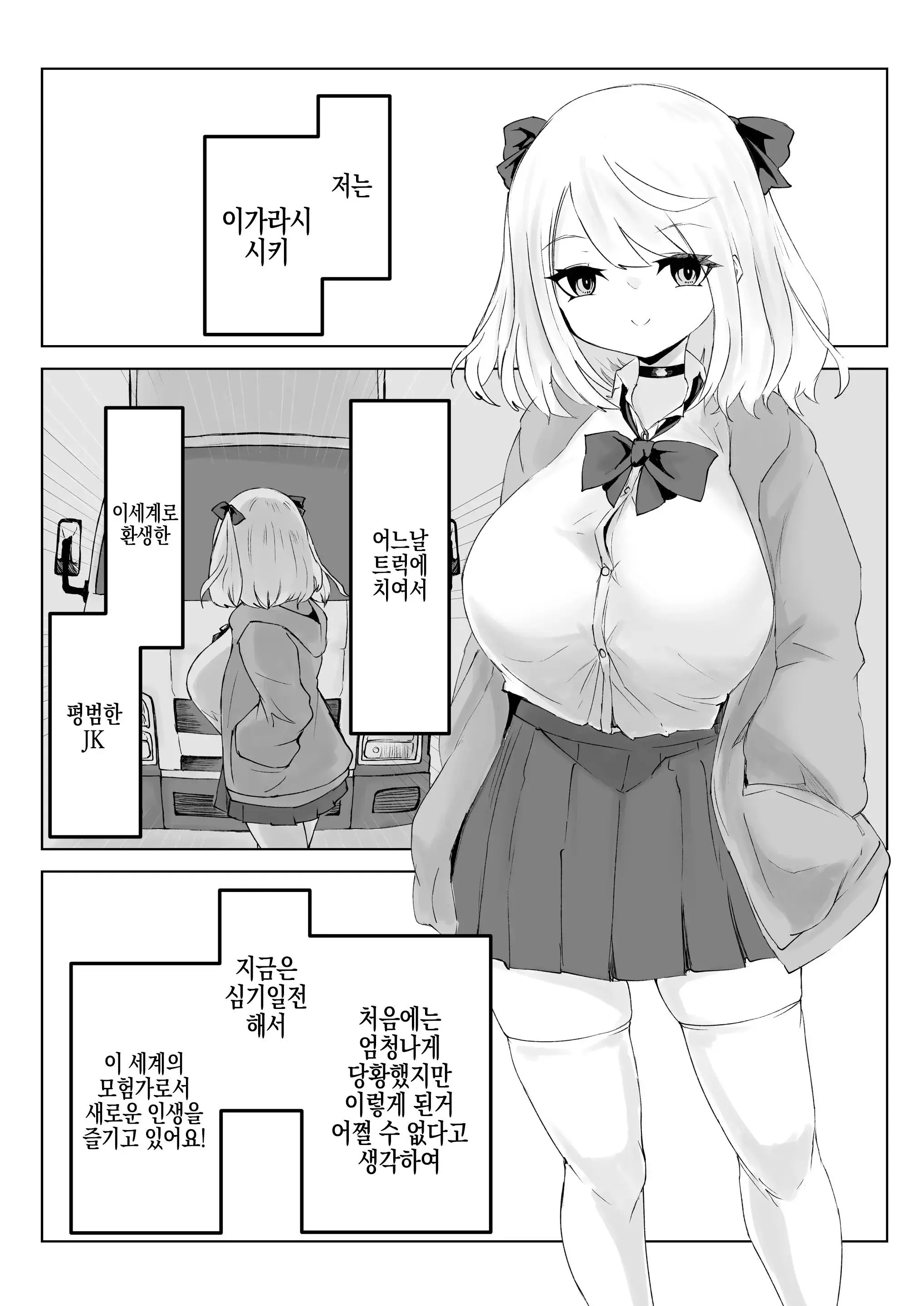웹툰 이미지 1