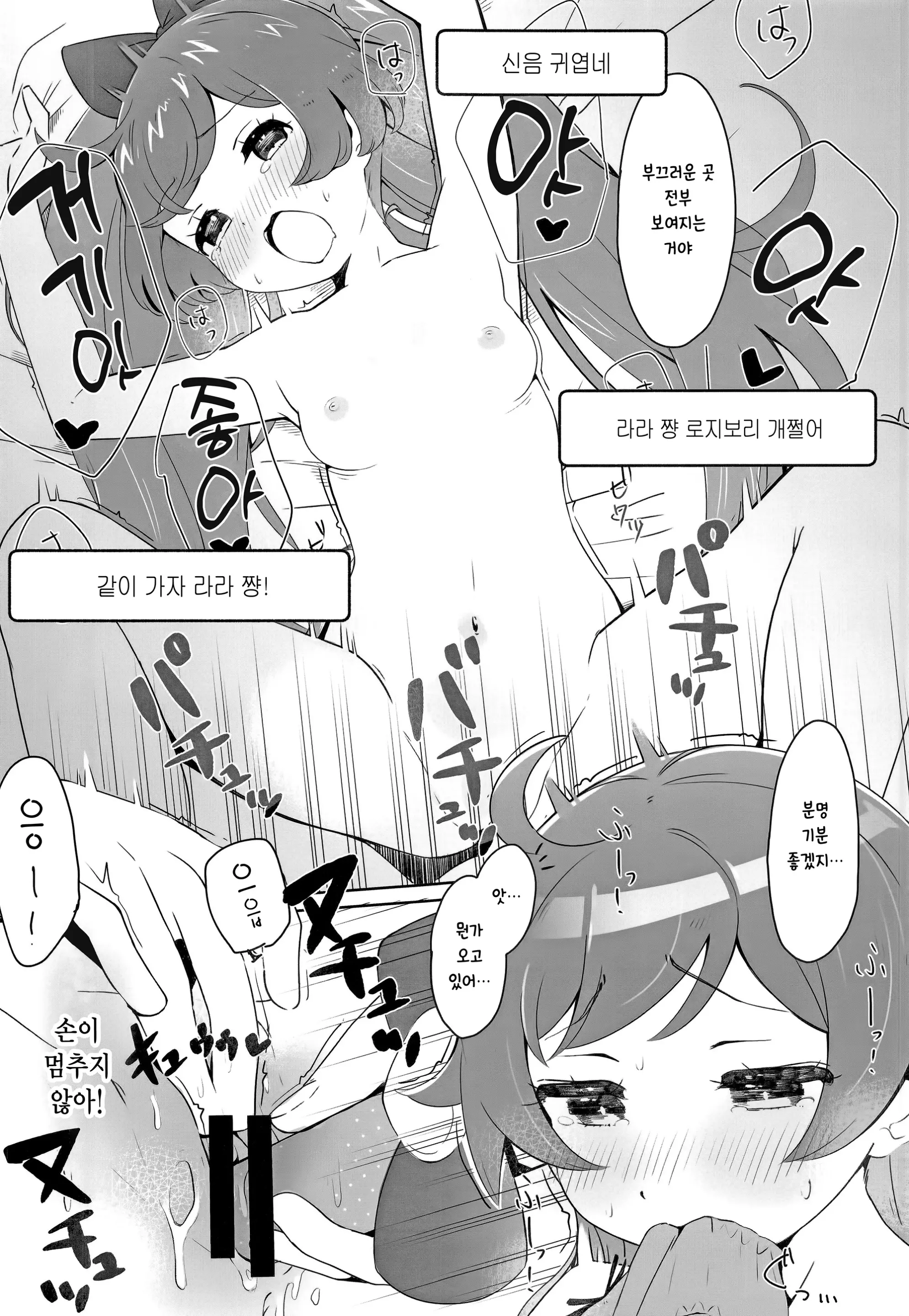 웹툰 이미지 20