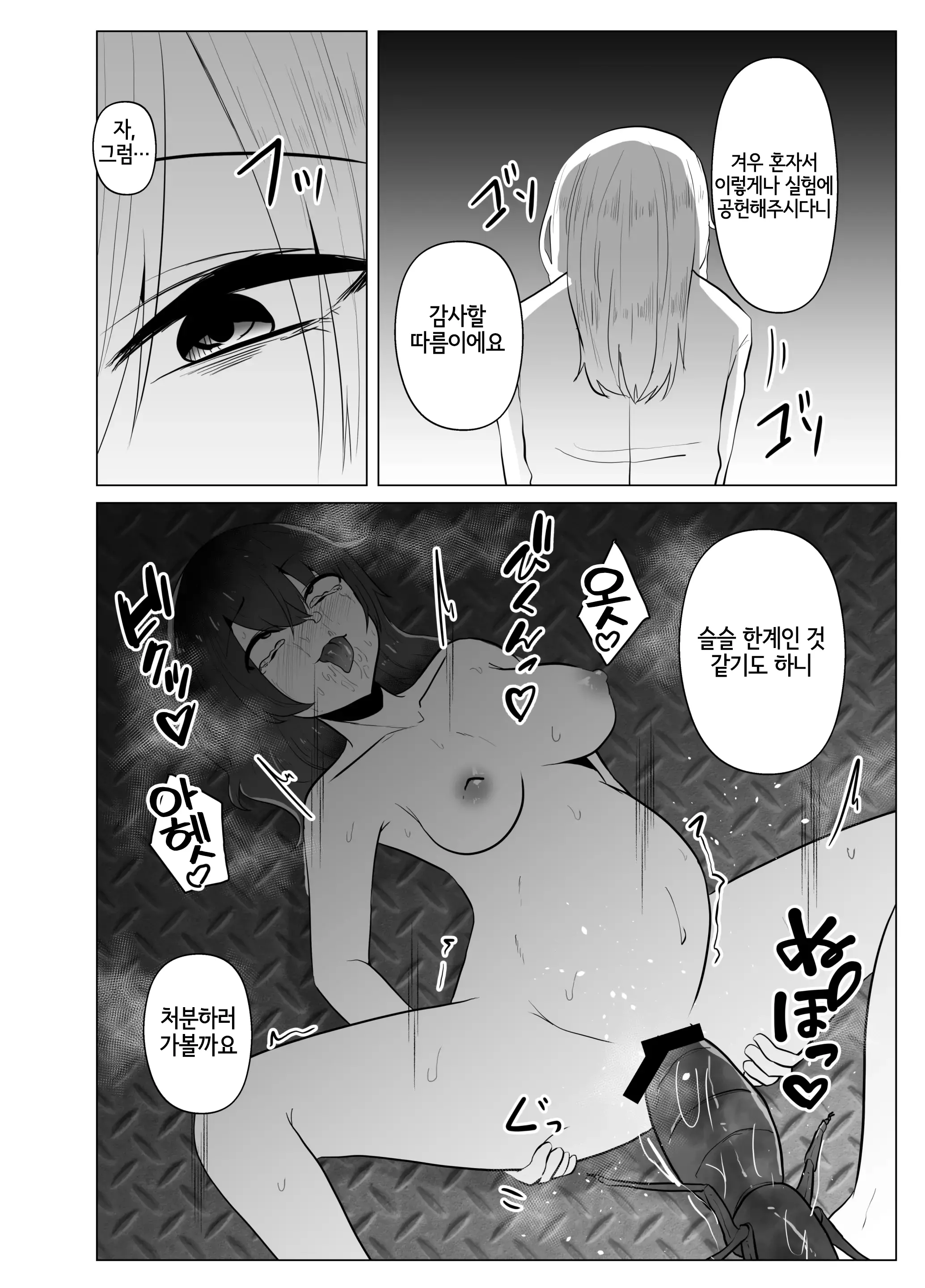 웹툰 이미지 26