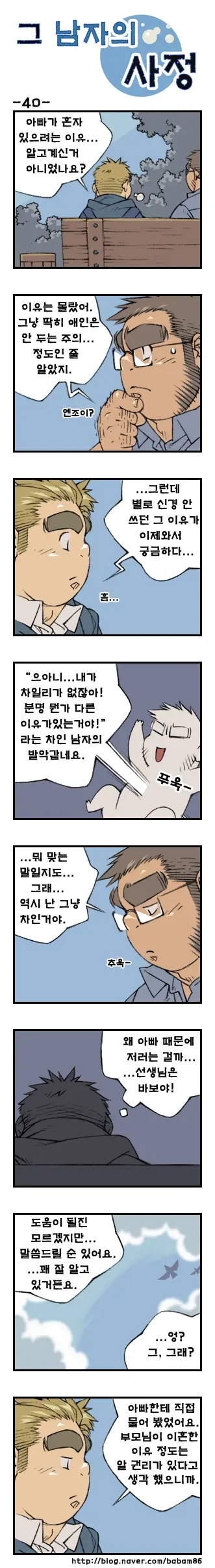 웹툰 이미지 39