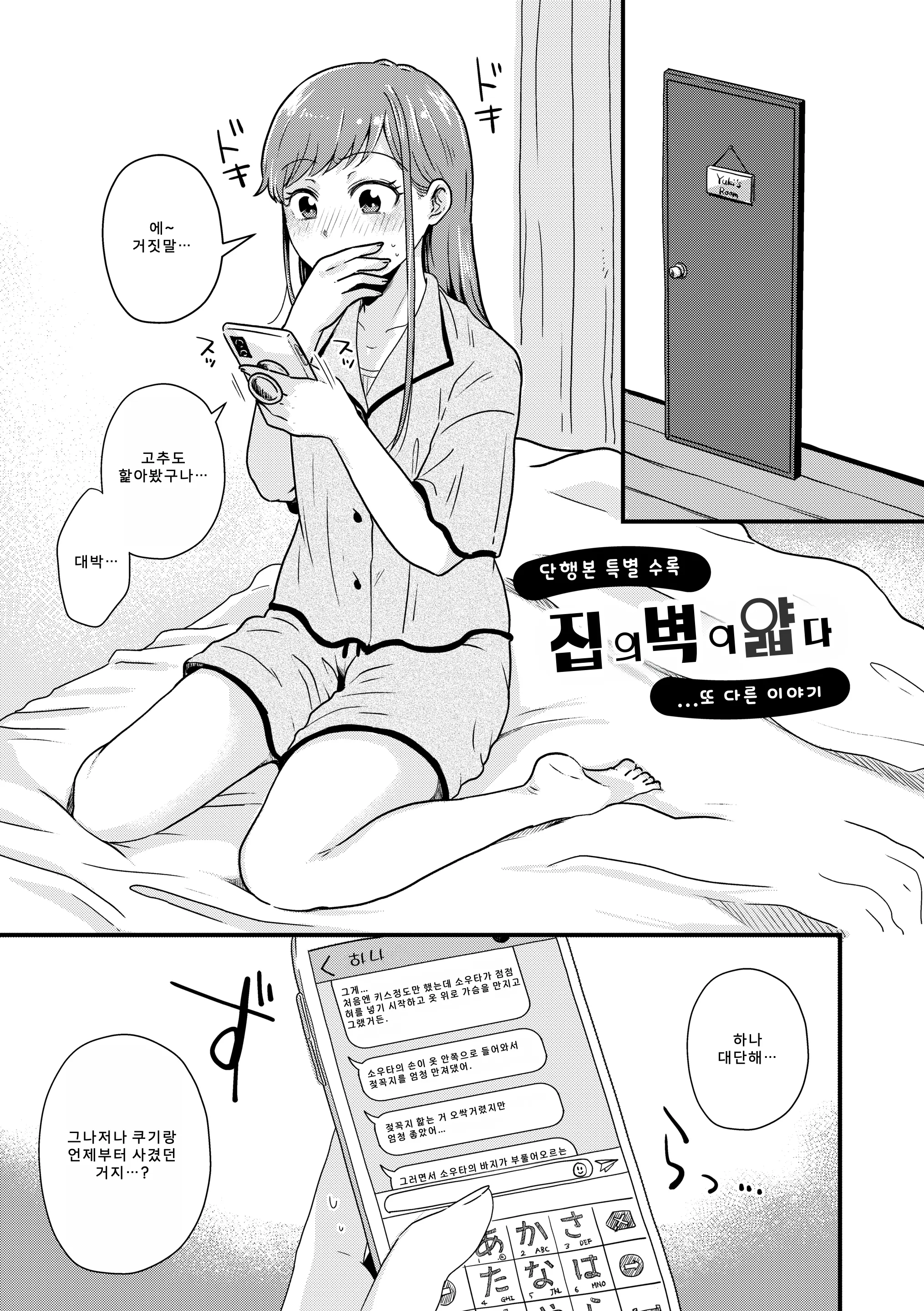 웹툰 이미지 197