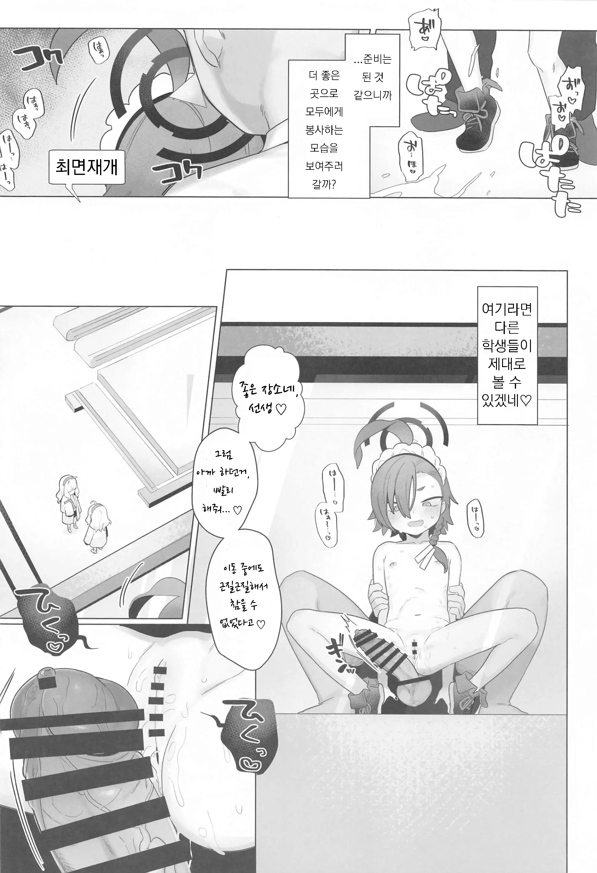 웹툰 이미지 16