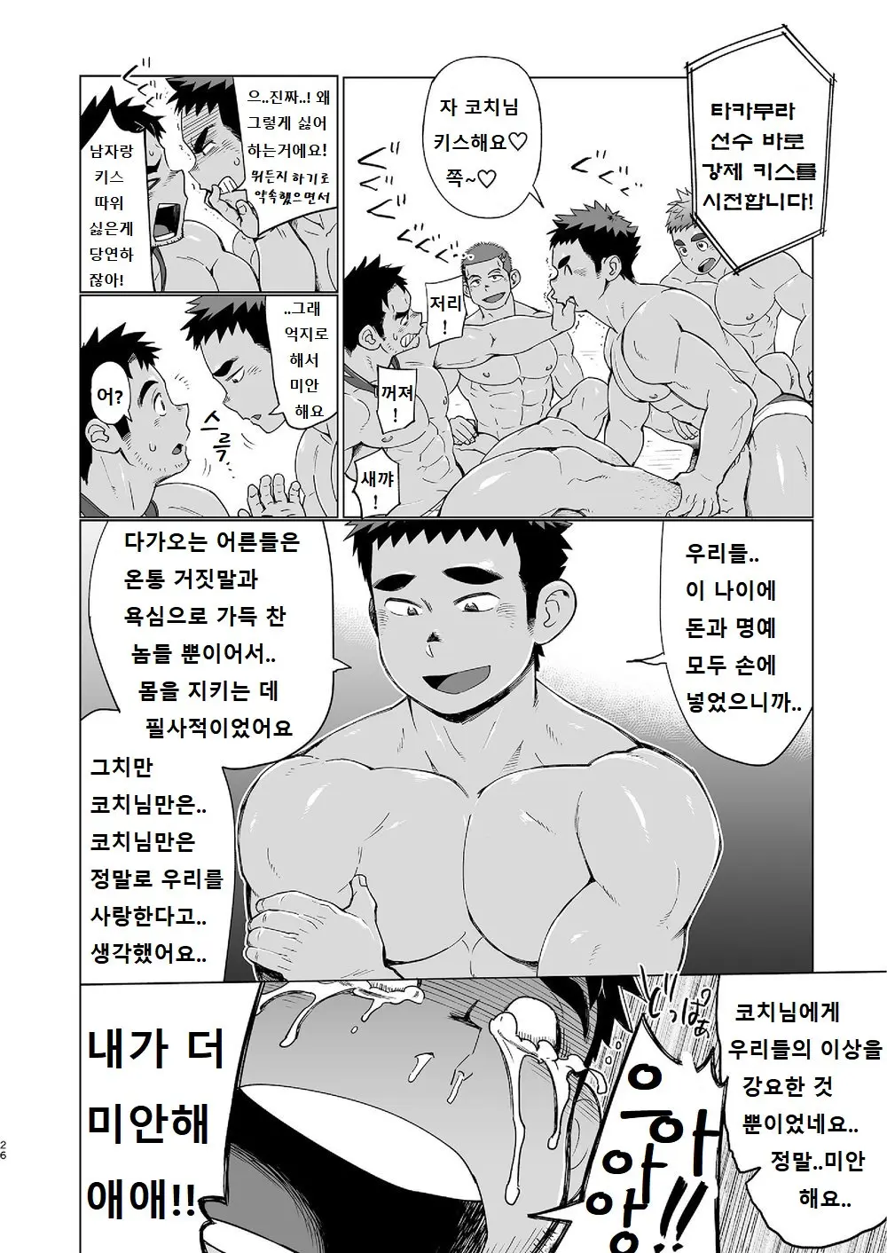 웹툰 이미지 24