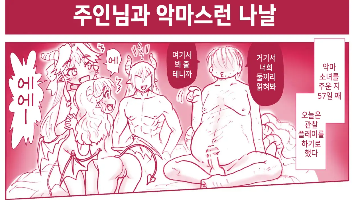 웹툰 이미지 121