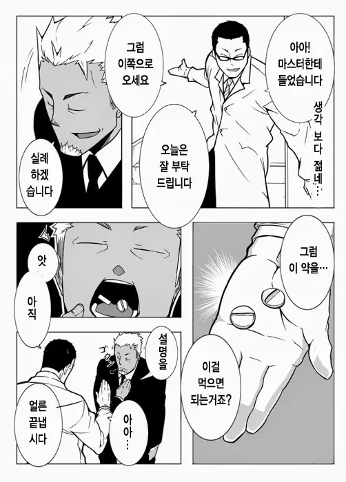 웹툰 이미지 8