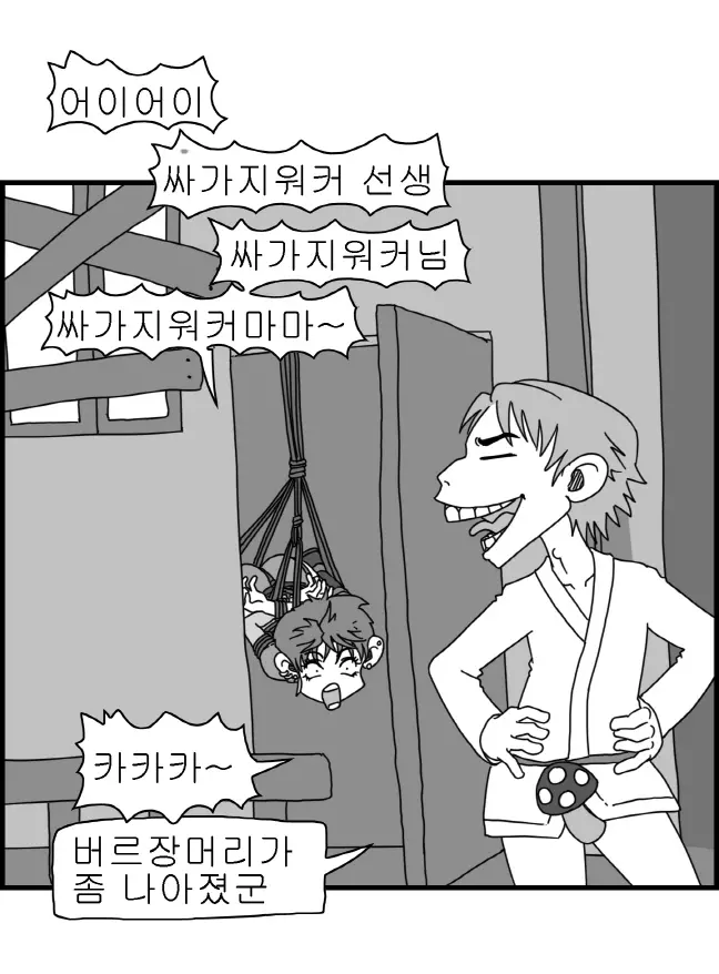 웹툰 이미지 104