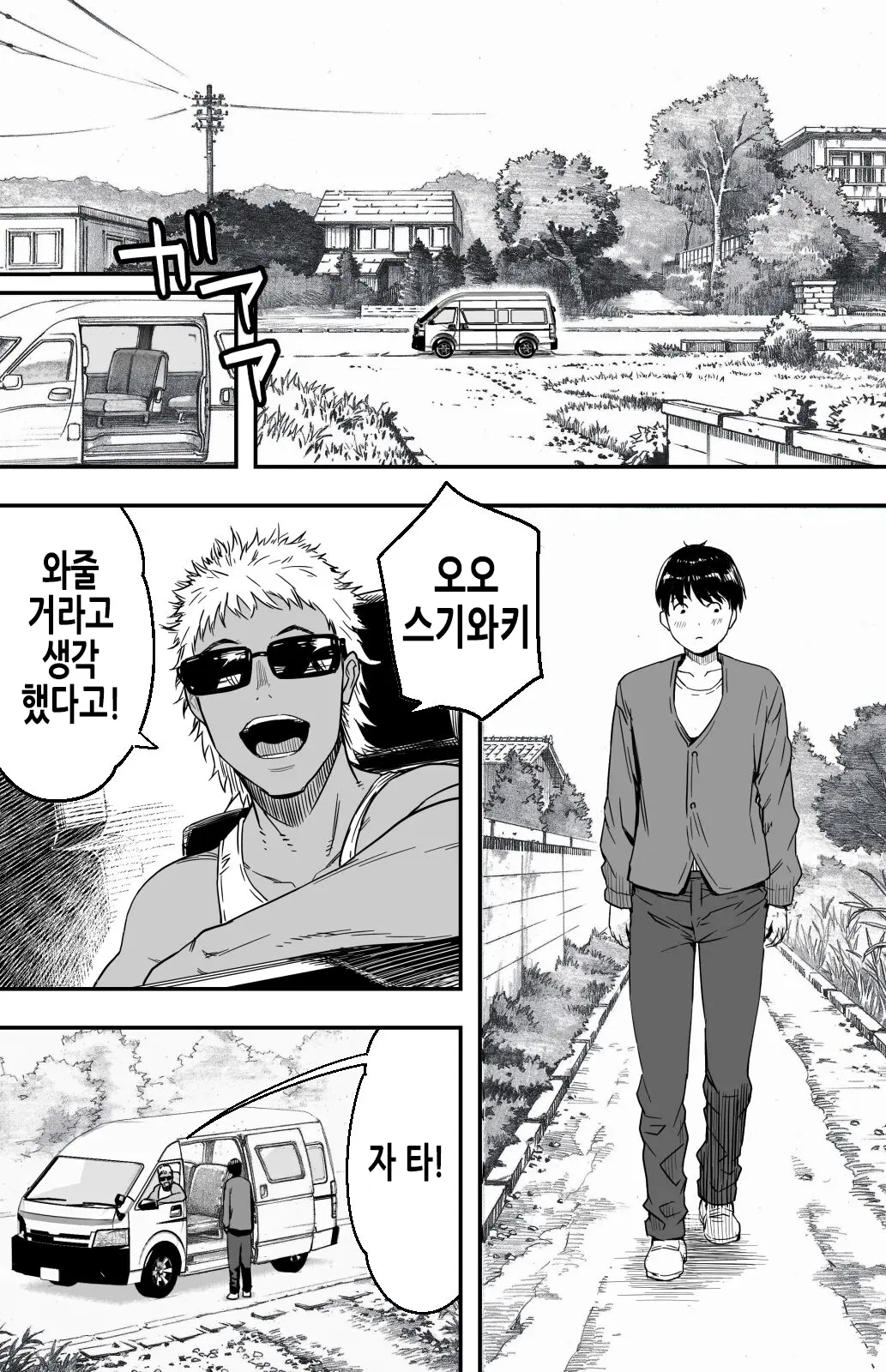 웹툰 이미지 15