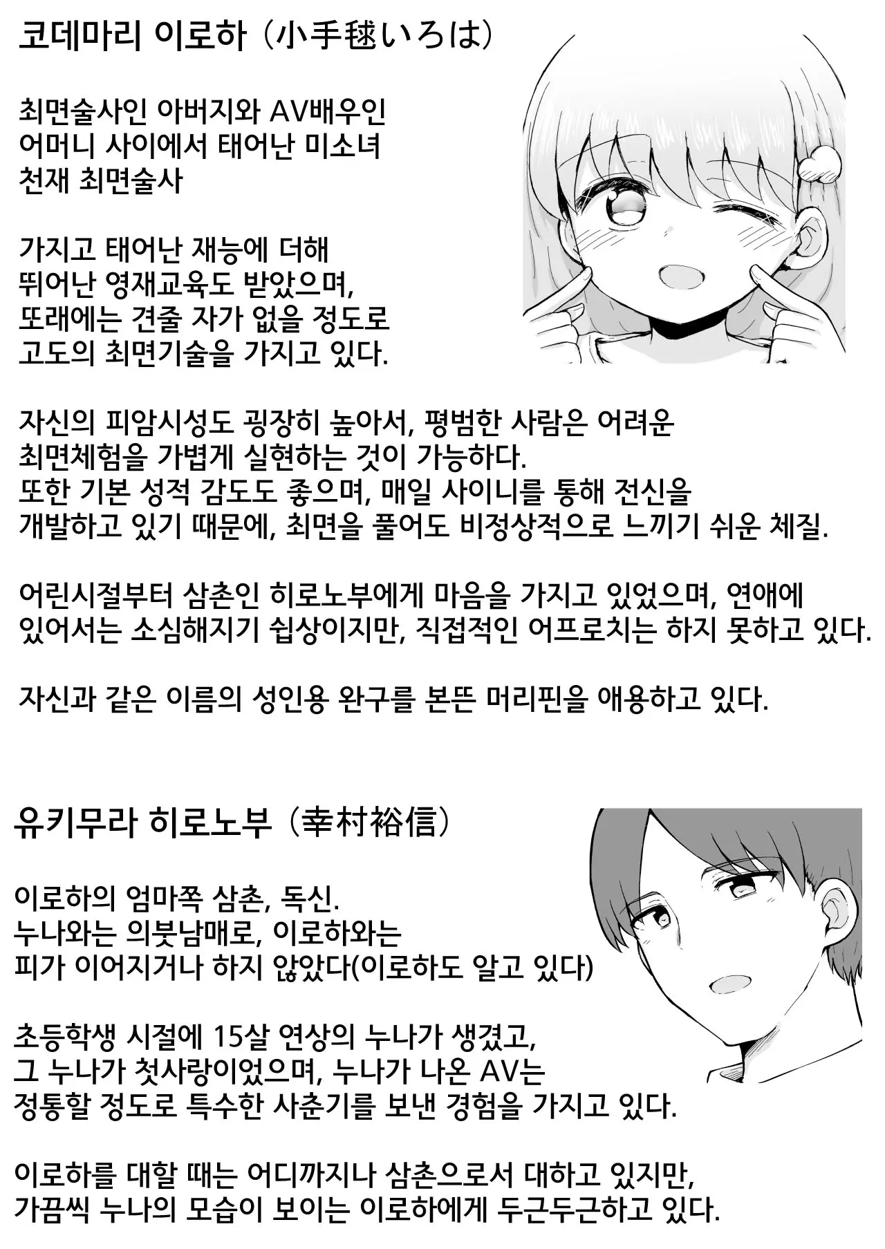 웹툰 이미지 83