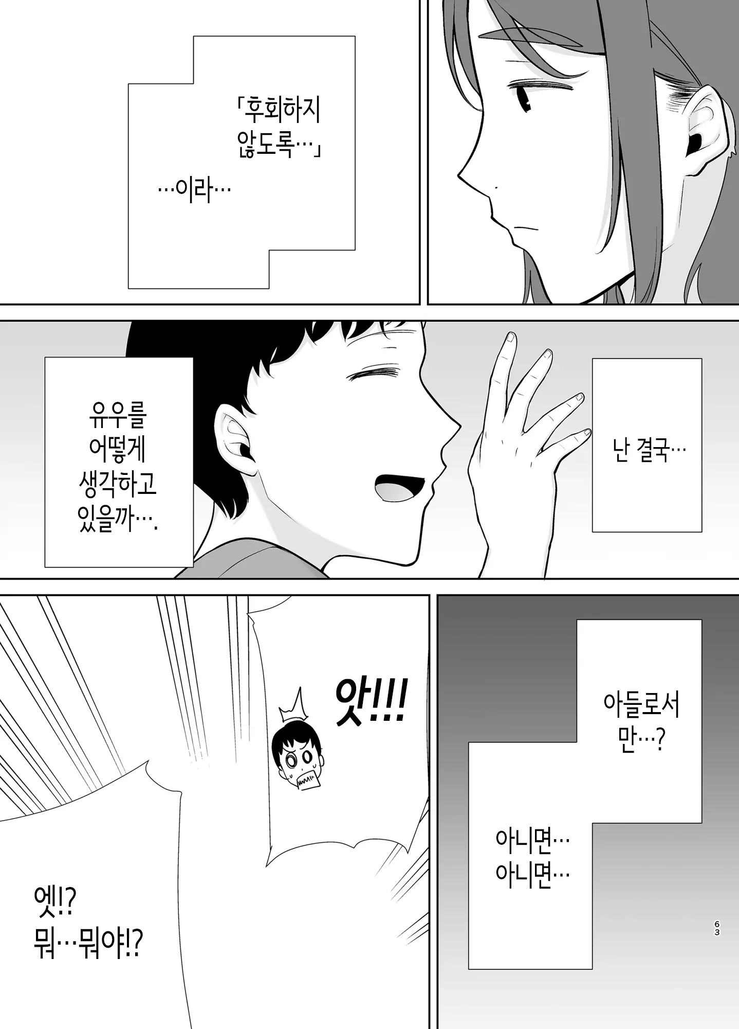 웹툰 이미지 61